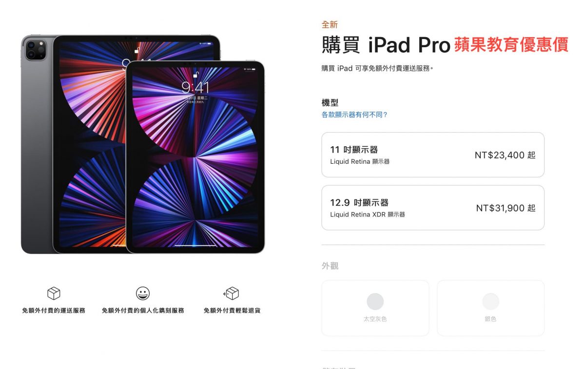 Apple iPad Pro 2021最便宜購買方式？iPad Pro 2021、iPad Pro 2020、iPad Pro該怎麼選？ - 2021 iPad Pro, ipad pro, iPad Pro 2021, iPad Pro 2021 M1, iPad Pro 2021 M1 晶片, iPad Pro 2021 M1晶片, iPad Pro 2021 ptt, iPad Pro 2021 價格, iPad Pro 2021 性能, iPad Pro 2021 跑分, iPad Pro 2021價格, iPad Pro 2021性能, iPad Pro 2021跑分, iPad Pro 挑選, iPad Pro 購買, iPad Pro挑選, iPad Pro購買, LCD Mini LED, M1 iPad Pro 2021, mini led, Mini LED LCD - 科技生活 - teXch