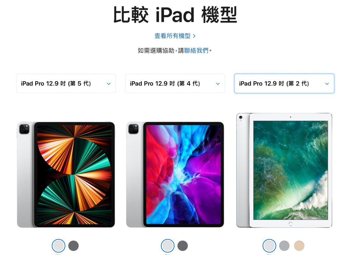 Apple iPad Pro 2021最便宜購買方式？iPad Pro 2021、iPad Pro 2020、iPad Pro該怎麼選？ - 2021 iPad Pro, ipad pro, iPad Pro 2021, iPad Pro 2021 M1, iPad Pro 2021 M1 晶片, iPad Pro 2021 M1晶片, iPad Pro 2021 ptt, iPad Pro 2021 價格, iPad Pro 2021 性能, iPad Pro 2021 跑分, iPad Pro 2021價格, iPad Pro 2021性能, iPad Pro 2021跑分, iPad Pro 挑選, iPad Pro 購買, iPad Pro挑選, iPad Pro購買, LCD Mini LED, M1 iPad Pro 2021, mini led, Mini LED LCD - 科技生活 - teXch