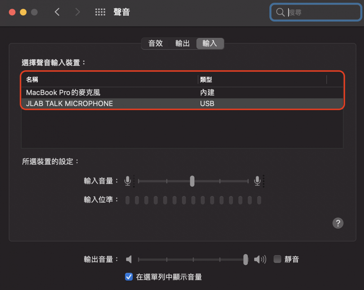 JLab TALK USB 麥克風 - 疫情之下視訊會議最佳好工具，提升收音品質 - JLab Talk USB, JLab Talk USB 開箱, JLab Talk USB 電容式麥克風, JLab Talk USB 麥克風, JLab Talk USB開箱, JLab Talk USB麥克風 - 科技生活 - teXch