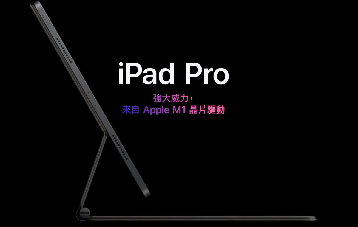 iPad Pro 2021教育優惠價