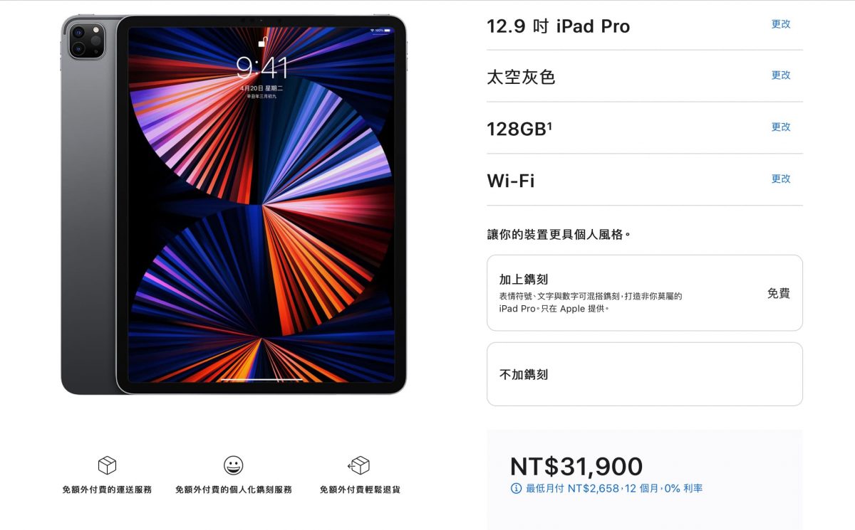 Apple教育優惠審核2021 - M1版 MacBook Pro 13吋購物流程全紀錄 - apple 教育, Apple 教育 AirPods, apple 教育 ptt, apple 教育 審核, apple 教育價, apple 教育價 2019, apple 教育價 學生證, apple 教育價 審核, apple 教育價 資格, apple 教育價 限制, apple 教育價審核, Apple 教育價格, apple 教育優惠, apple 教育優惠 2021, apple 教育優惠 ptt, apple 教育優惠 證明, apple 教育優惠 資格, apple 教育優惠2021, apple 教育商店 審核, apple 教育方案 資格, apple學生優惠證明, apple教育價, apple教育價 審核, apple教育價審核, apple教育價審核 2020, apple教育價審核 2021, apple教育價審核 證明, apple教育價審核2020, apple教育價審核2021, apple教育優惠 2021, apple教育優惠2021, apple教育優惠證明, iPad Pro 2021 便宜購買, iPad Pro 2021 教育優惠, iPad Pro 2021 購買, iPad Pro 2021便宜購買, iPad Pro 2021教育優惠, iPad Pro 2021購買, iPad Pro 教育優惠, iPad Pro教育優惠, M1架構, mac 教育價 審核, Macbook Air, Macbook pro, 蘋果 教育價 審核, 蘋果教育價 審核, 蘋果教育審核 - 科技生活 - teXch