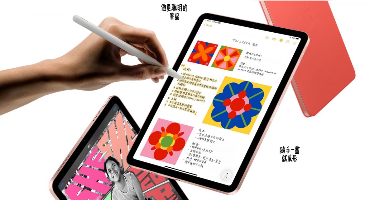 iPad Pro 2021 推薦購買嗎？iPad 購買建議，怎麼買才能最省錢？ - 2020 蘋果教育優惠價, 2021 蘋果教育優惠價, 2021蘋果教育優惠價, ipad, iPad Air, iPad Air 2, iPad Air 3, iPad Air 4, ipad pro, ipad pro 2018, iPad Pro 2020, iPad Pro 2021, iPad ptt, iPad 第7代, iPad 第8代, iPad 第七代, iPad 第八代, ipad 購買 ptt, iPad 購買 建議, iPad 購買建議, iPad購買 ptt, iPad購買 建議, iPad購買建議, 蘋果教育優惠價, 蘋果教育優惠價 2021, 蘋果教育優惠價2021 - 科技生活 - teXch