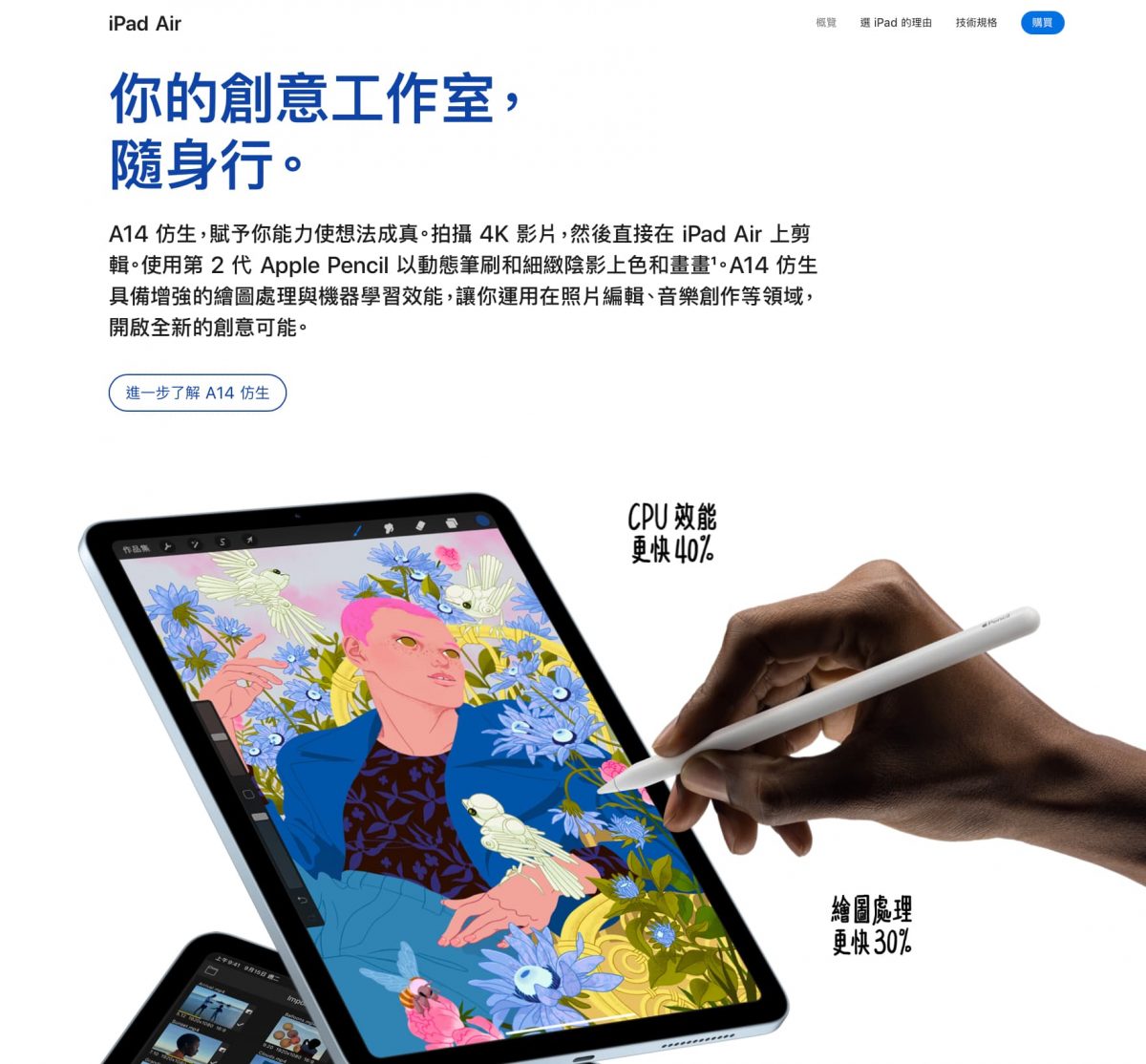 iPad Pro 2021 推薦購買嗎？iPad 購買建議，怎麼買才能最省錢？ - 2020 蘋果教育優惠價, 2021 蘋果教育優惠價, 2021蘋果教育優惠價, ipad, iPad Air, iPad Air 2, iPad Air 3, iPad Air 4, ipad pro, ipad pro 2018, iPad Pro 2020, iPad Pro 2021, iPad ptt, iPad 第7代, iPad 第8代, iPad 第七代, iPad 第八代, ipad 購買 ptt, iPad 購買 建議, iPad 購買建議, iPad購買 ptt, iPad購買 建議, iPad購買建議, 蘋果教育優惠價, 蘋果教育優惠價 2021, 蘋果教育優惠價2021 - 科技生活 - teXch