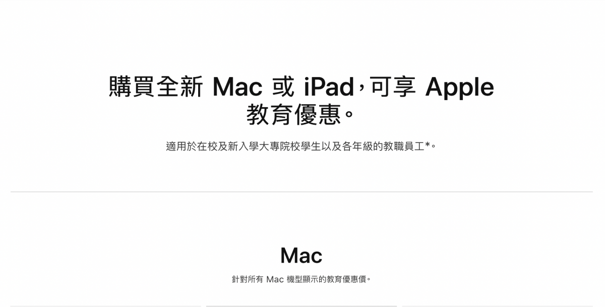 iPad Pro 2021 推薦購買嗎？iPad 購買建議，怎麼買才能最省錢？ - 2020 蘋果教育優惠價, 2021 蘋果教育優惠價, 2021蘋果教育優惠價, ipad, iPad Air, iPad Air 2, iPad Air 3, iPad Air 4, ipad pro, ipad pro 2018, iPad Pro 2020, iPad Pro 2021, iPad ptt, iPad 第7代, iPad 第8代, iPad 第七代, iPad 第八代, ipad 購買 ptt, iPad 購買 建議, iPad 購買建議, iPad購買 ptt, iPad購買 建議, iPad購買建議, 蘋果教育優惠價, 蘋果教育優惠價 2021, 蘋果教育優惠價2021 - 科技生活 - teXch