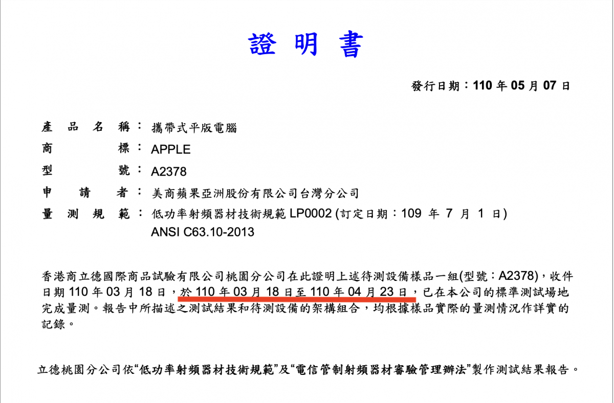 iPad Pro 2021 開箱、Mini LED螢幕測試 - 這位網友超幸運搶先收到 iPad Pro - iPad Pro 2021, iPad Pro 2021 M1, iPad Pro 2021 M1 晶片, iPad Pro 2021 mini led, iPad Pro 2021 螢幕, iPad Pro 2021 開箱, iPad Pro 2021螢幕, iPad Pro 2021開箱, iPad Pro Mini-LED, iPad Pro 實測, iPad Pro 螢幕, iPad Pro 開箱, iPad Pro實測, iPad Pro螢幕, iPad Pro開箱, M1晶片, mini led, XDR iPad Pro, XDR 螢幕, XDR螢幕 - 科技生活 - teXch