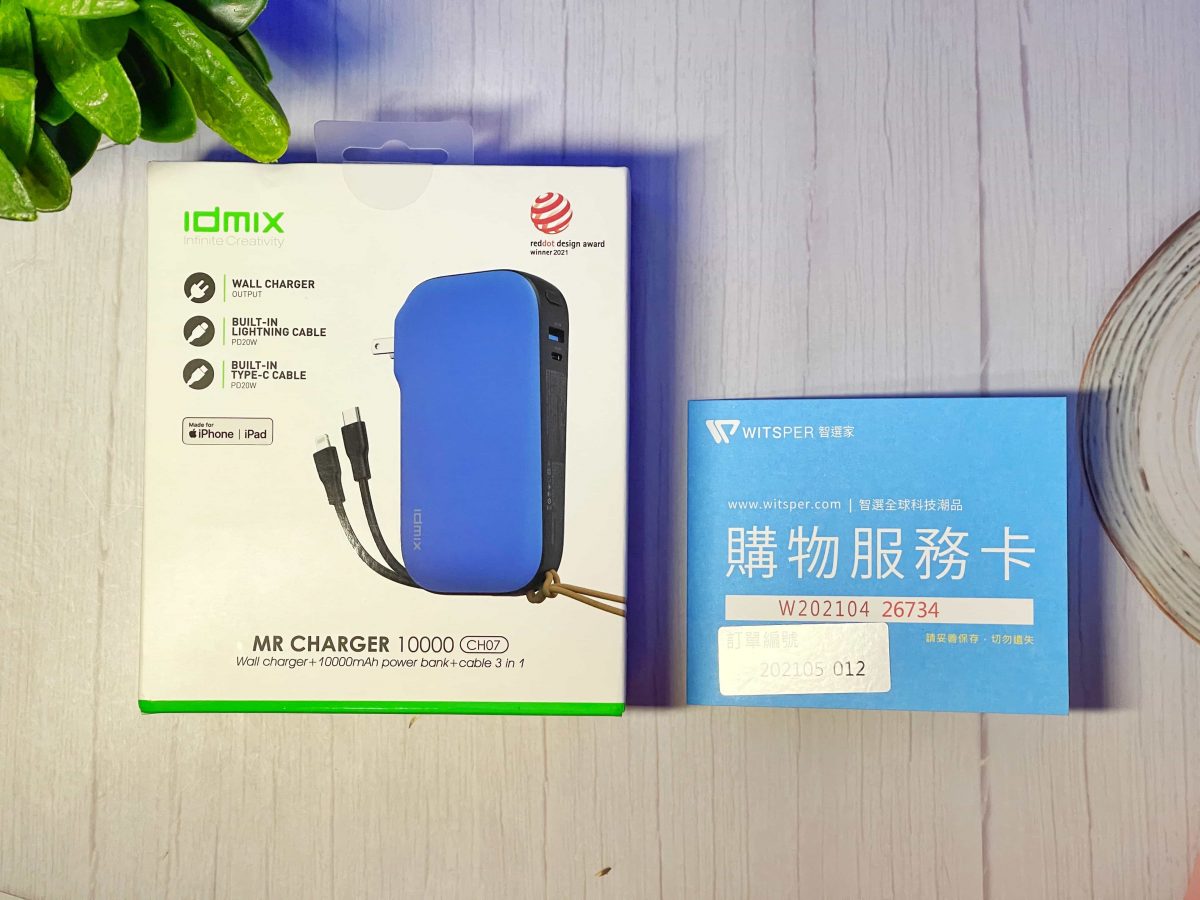 IDMIX MR CHARGER CH07 雙線快充行動電源 - iPhone、iPad 專屬配件！ - IDMIX, IDMIX CH07, IDMIX CH07 保固, IDMIX CH07 充電, IDMIX CH07 推薦, IDMIX CH07 行動電源, IDMIX CH07 評價, IDMIX CH07 購買, IDMIX CH07 開箱, IDMIX CH07保固, IDMIX CH07充電, IDMIX CH07推薦, IDMIX CH07行動電源, IDMIX CH07評價, IDMIX CH07購買, IDMIX CH07開箱, IDMIX 充電器, IDMIX 推薦, IDMIX 行動電源, IDMIX 評價, IDMIX 購買, IDMIX 開箱, IDMIX充電器, IDMIX推薦, IDMIX行動電源, IDMIX評價, IDMIX購買, IDMIX開箱 - 科技生活 - teXch