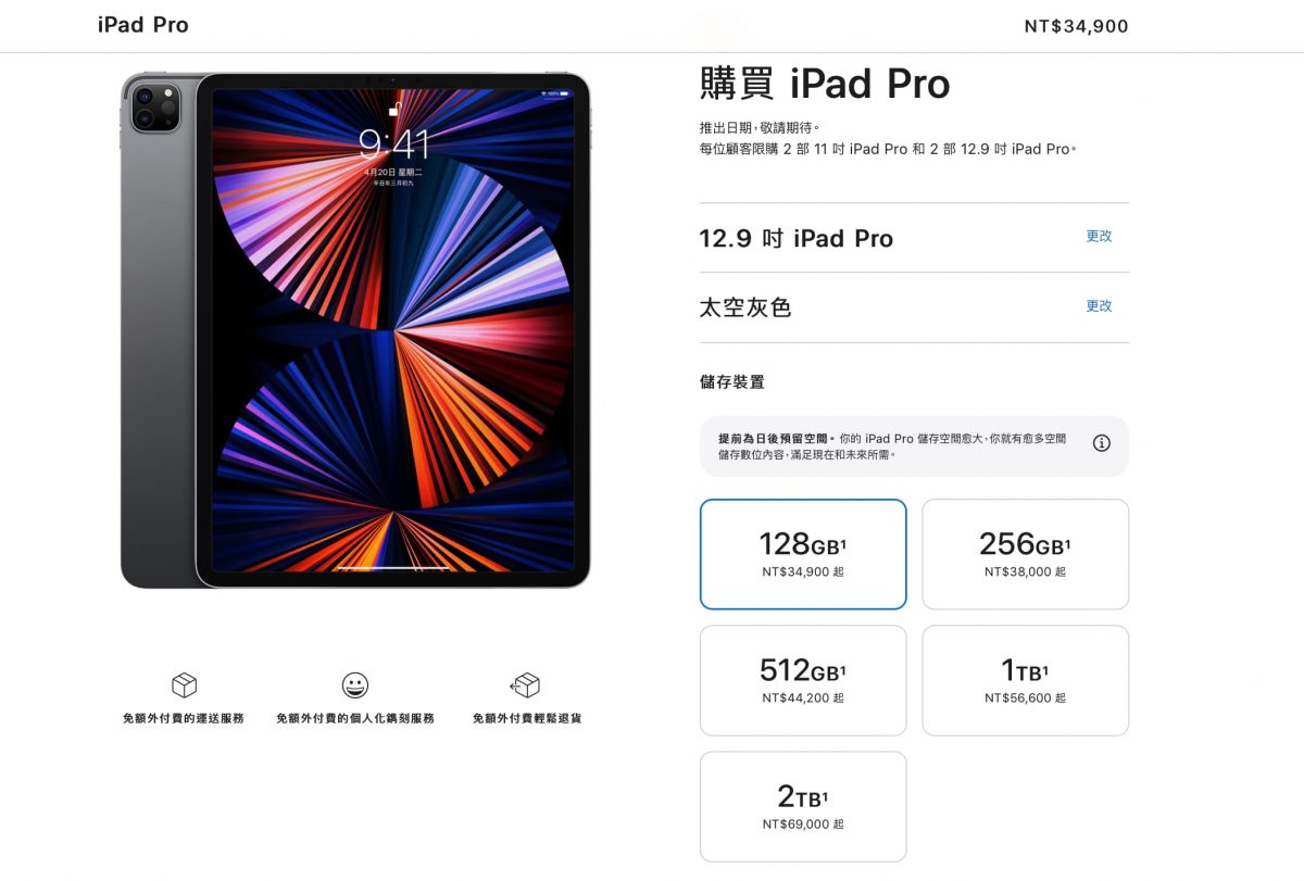 iPad Pro 2021 購買建議 - 8GB vs 16GB Ram 誰比較耐用？結果出乎意料 - ipad pro, iPad Pro 2021, iPad Pro 2021 led, iPad Pro 2021 mini led, iPad Pro 2021 ptt, iPad Pro 2021 Ram, iPad Pro 2021 價錢, iPad Pro 2021 推出日期, iPad Pro 2021 推薦, iPad Pro 2021 評價, iPad Pro 2021 購買, iPad Pro 2021 購買日期, iPad Pro 2021 預購, iPad Pro 2021價錢, iPad Pro 2021推出日期, iPad Pro 2021推薦, iPad Pro 2021評價, iPad Pro 2021購買, iPad Pro 2021購買日期, iPad Pro 2021預購, iPad Pro 性能, iPad Pro 推薦, iPad Pro 評價, iPad Pro 購買, iPad Pro 跑分, iPad Pro性能, iPad Pro推薦, iPad Pro評價, iPad Pro購買, iPad Pro跑 分, iPad Pro跑分 - 科技生活 - teXch