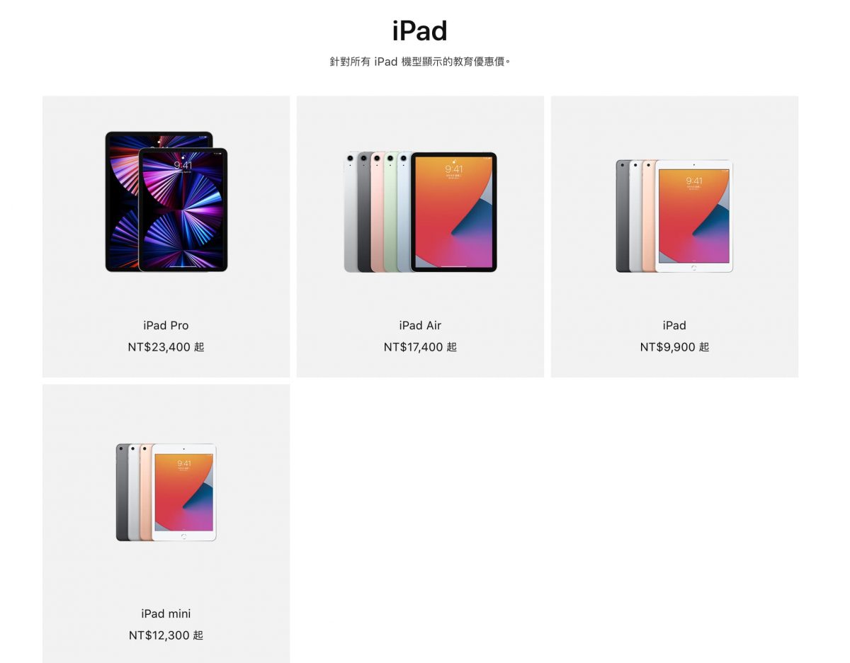 iPad Pro 2021 開放購買 - 2021 蘋果教育優惠怎麼買？11吋 iPad Pro 購買實測 - apple, apple 教育, apple 教育優惠價, APPLE 教育優惠價 2021, APPLE教育, Apple教育 優惠, apple教育價, apple教育價 審核, apple教育價審核, apple教育價審核 2021, apple教育價審核 證明, apple教育價審核2021, apple教育優惠 2021, apple教育優惠2021, APPLE教育優惠價, APPLE教育優惠價 2021, APPLE教育優惠價2021, iPad Pro 2021, iPad Pro 2021 優惠, iPad Pro 2021 推薦, iPad Pro 2021 教育 優惠價, iPad Pro 2021 教育價, iPad Pro 2021 教育價 ptt, iPad Pro 2021 教育價 購買, iPad Pro 2021 教育價ptt, iPad Pro 2021 教育優惠價, iPad Pro 2021 評價, iPad Pro 2021 購買, iPad Pro 2021優惠, iPad Pro 2021推薦, iPad Pro 2021教育 優惠價, iPad Pro 2021教育價, iPad Pro 2021教育價 ptt, iPad Pro 2021教育價 購買, iPad Pro 2021教育價ptt, iPad Pro 2021教育價購買, iPad Pro 2021教育優惠價, iPad Pro 2021評價, iPad Pro 2021購買, iPad Pro 教育 優惠價, iPad Pro 教育優惠價, iPad Pro教育 優惠價, iPad Pro教育優惠價, iPad Pro教育優惠價 2021, iPad Pro教育優惠價2021, iPad Pro教育優惠架 - 科技生活 - teXch