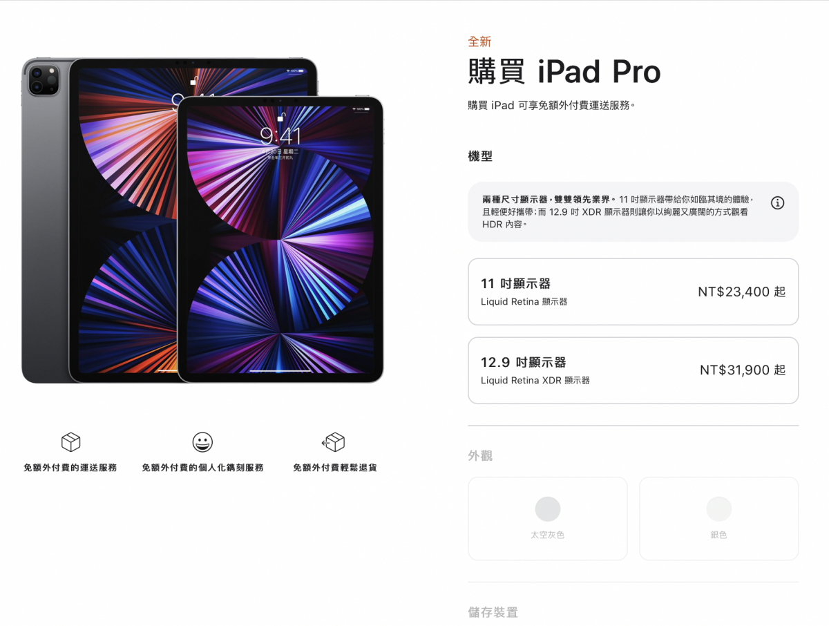 iPad Pro 2021 開放購買 - 2021 蘋果教育優惠怎麼買？11吋 iPad Pro 購買實測 - apple, apple 教育, apple 教育優惠價, APPLE 教育優惠價 2021, APPLE教育, Apple教育 優惠, apple教育價, apple教育價 審核, apple教育價審核, apple教育價審核 2021, apple教育價審核 證明, apple教育價審核2021, apple教育優惠 2021, apple教育優惠2021, APPLE教育優惠價, APPLE教育優惠價 2021, APPLE教育優惠價2021, iPad Pro 2021, iPad Pro 2021 優惠, iPad Pro 2021 推薦, iPad Pro 2021 教育 優惠價, iPad Pro 2021 教育價, iPad Pro 2021 教育價 ptt, iPad Pro 2021 教育價 購買, iPad Pro 2021 教育價ptt, iPad Pro 2021 教育優惠價, iPad Pro 2021 評價, iPad Pro 2021 購買, iPad Pro 2021優惠, iPad Pro 2021推薦, iPad Pro 2021教育 優惠價, iPad Pro 2021教育價, iPad Pro 2021教育價 ptt, iPad Pro 2021教育價 購買, iPad Pro 2021教育價ptt, iPad Pro 2021教育價購買, iPad Pro 2021教育優惠價, iPad Pro 2021評價, iPad Pro 2021購買, iPad Pro 教育 優惠價, iPad Pro 教育優惠價, iPad Pro教育 優惠價, iPad Pro教育優惠價, iPad Pro教育優惠價 2021, iPad Pro教育優惠價2021, iPad Pro教育優惠架 - 科技生活 - teXch