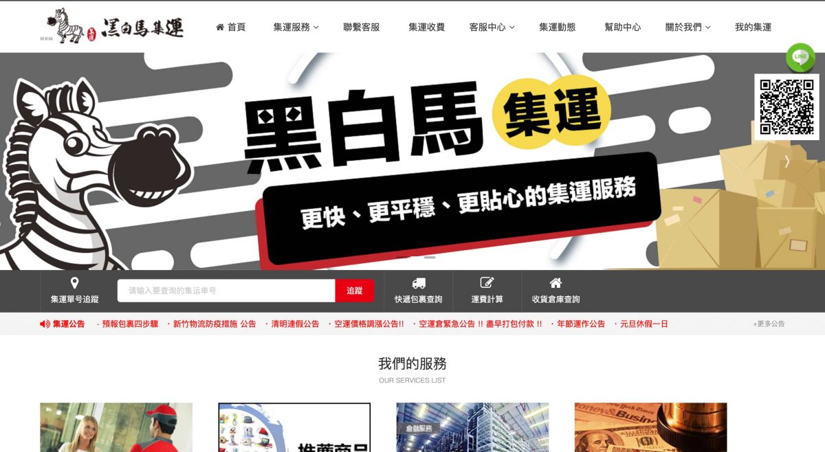 淘寶、京東買東西怎麼運回台灣？618 年中慶購物、黑白馬集運實測 - 京東 集運, 京東 集運 推薦, 京東集運, 京東集運 推薦, 京東集運推薦, 淘寶, 淘寶 618 物流, 淘寶 618 集運, 淘寶 物流, 淘寶 物流 推薦, 淘寶 集運, 淘寶 集運 推薦, 淘寶 集運 評價, 淘寶618 物流, 淘寶618 集運, 淘寶618物流, 淘寶618集運, 淘寶物流, 淘寶物流 推薦, 淘寶物流推薦, 淘寶集運, 淘寶集運 推薦, 淘寶集運 評價, 淘寶集運推薦, 淘寶集運評價, 黑白馬 集運, 黑白馬 集運 評價, 黑白馬集運, 黑白馬集運 ptt, 黑白馬集運 評價, 黑白馬集運評價 - 科技生活 - teXch