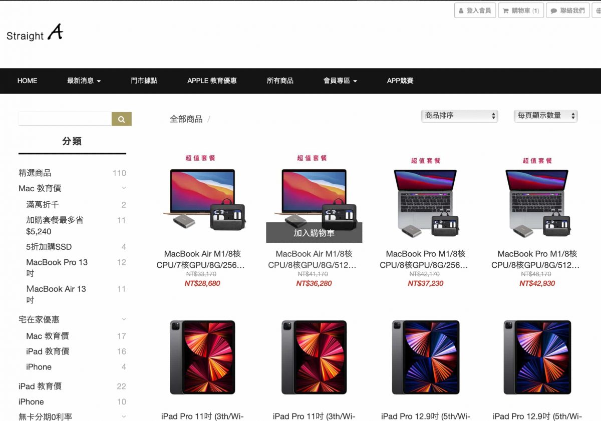 iPad Pro 2021 購買優惠整理 - 除了BTS 蘋果教育方案，還有哪些優惠方案？ - apple back to school 2018, apple 教育優惠, Apple教育優惠, apple教育優惠 2021, apple教育優惠 ptt, apple教育優惠 證明, apple教育優惠2021, APPLE教育優惠價, APPLE教育優惠價 2021, APPLE教育優惠價2021, apple教育優惠證明, apple教育優惠門市, apple欣亞數位, Back to school, Back to school 2020, Back to school 2021, BTS 方案, BTS方案, gopro穩定器ptt, Line 旅遊 訂房, line 購物, line購物 apple, line購物apple, Straight A, STUDIO A, 教育優惠方案, 晶實科技, 晶盛科技, 欣亞數位, 欣亞數位 apple, 神腦生活 apple, 神腦生活apple, 蘋果教育優惠方案, 蝦皮 618, 蝦皮 618 apple - 科技生活 - teXch