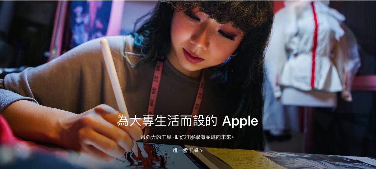 Apple 教育優惠方案 2023 - 需要準備哪些資料？2022購買流程全記錄 - apple back to school, apple Back to School 2021, apple back to School 價格, apple back to School 優惠, apple back to School價格, apple back to School優惠, apple BTS, apple BTS 優惠, apple BTS 方案, apple BTS優惠, apple BTS方案, apple 教育 優惠, apple 教育 優惠 價格, apple 教育優惠, apple 教育優惠 2021, apple 教育優惠2021, apple 教育優惠價格, apple 教育優惠方案, Apple教育 優惠, apple教育 優惠 價格, Apple教育優惠, apple教育優惠 2021, apple教育優惠 價格, apple教育優惠 方案, apple教育優惠2021, apple教育優惠價格, apple教育優惠方案, BTS 優惠, BTS 優惠 2021, BTS 方案 2021, BTS 方案2021, BTS優惠, BTS優惠 2021, BTS優惠2021, BTS方案 2021, BTS方案2021, iPad air 教育優惠價格, iPad aira教育優惠價格, iPad air教育優惠價格, iPad Pro 2021 教育優惠價格, iPad Pro 2021教育優惠價格, iPad Pro 教育優惠價格, iPad Pro教育優惠價格, iPad 教育優惠價格, iPad教育優惠價格, MacBook Air 教育優惠價格, MacBook Air教育優惠價格, MacBook Pro 教育優惠價格, MacBook pro教育優惠價格, MacBook 教育優惠價格, MacBook教育優惠價格 - 科技生活 - teXch