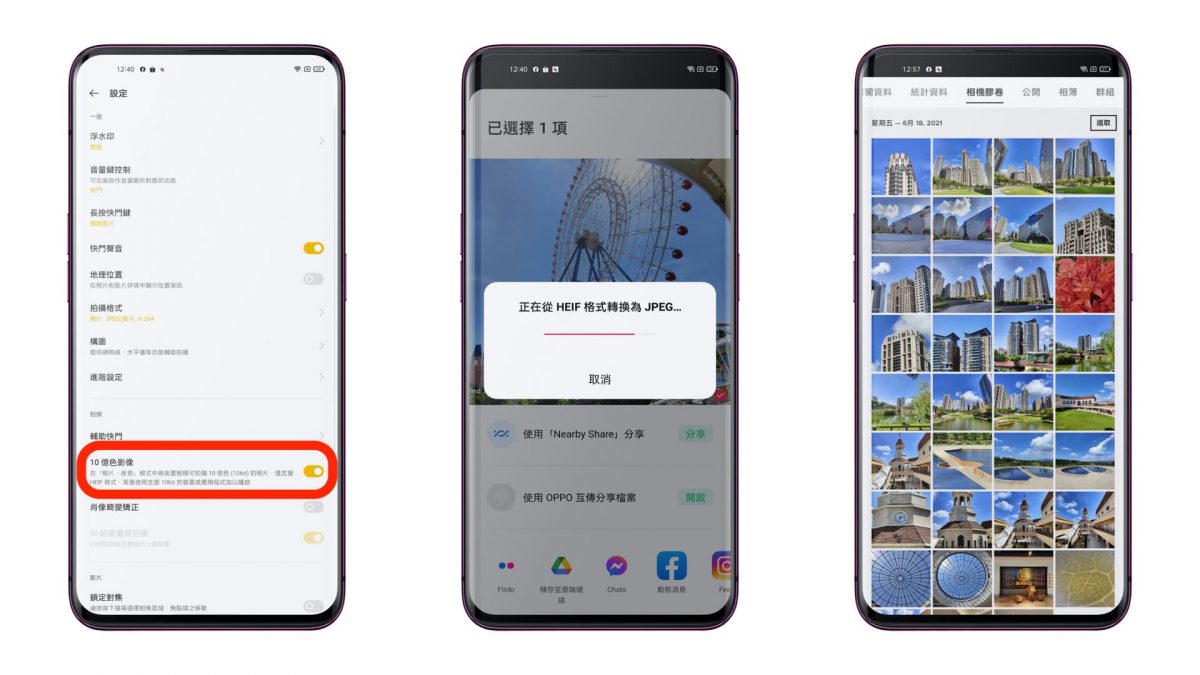 OPPO Find X3 Pro 深度開箱實測 - 頂級視覺享受、各方面均衡的全能旗艦手機 - OPPO Find X3 Pro, OPPO Find X3 Pro 價錢, OPPO Find X3 Pro 拍照, OPPO Find X3 Pro 推薦, OPPO Find X3 Pro 發熱, OPPO Find X3 Pro 評測, OPPO Find X3 Pro 購買, OPPO Find X3 Pro 跑分, OPPO Find X3 Pro 錄影, OPPO Find X3 Pro 開箱, OPPO Find X3 Pro 顯微鏡, OPPO Find X3 Pro價錢, OPPO Find X3 Pro拍照, OPPO Find X3 Pro推薦, OPPO Find X3 Pro發熱, OPPO Find X3 Pro評測, OPPO Find X3 Pro購買, OPPO Find X3 Pro跑分, OPPO Find X3 Pro錄影, OPPO Find X3 Pro開箱, OPPO Find X3 Pro顯微鏡, OPPO 手機, OPPO 手機 推薦, OPPO 手機 購買, OPPO 手機推薦, OPPO 手機購買, OPPO手機, OPPO手機 推薦, OPPO手機 購買, OPPO手機推薦, OPPO手機購買 - 科技生活 - teXch