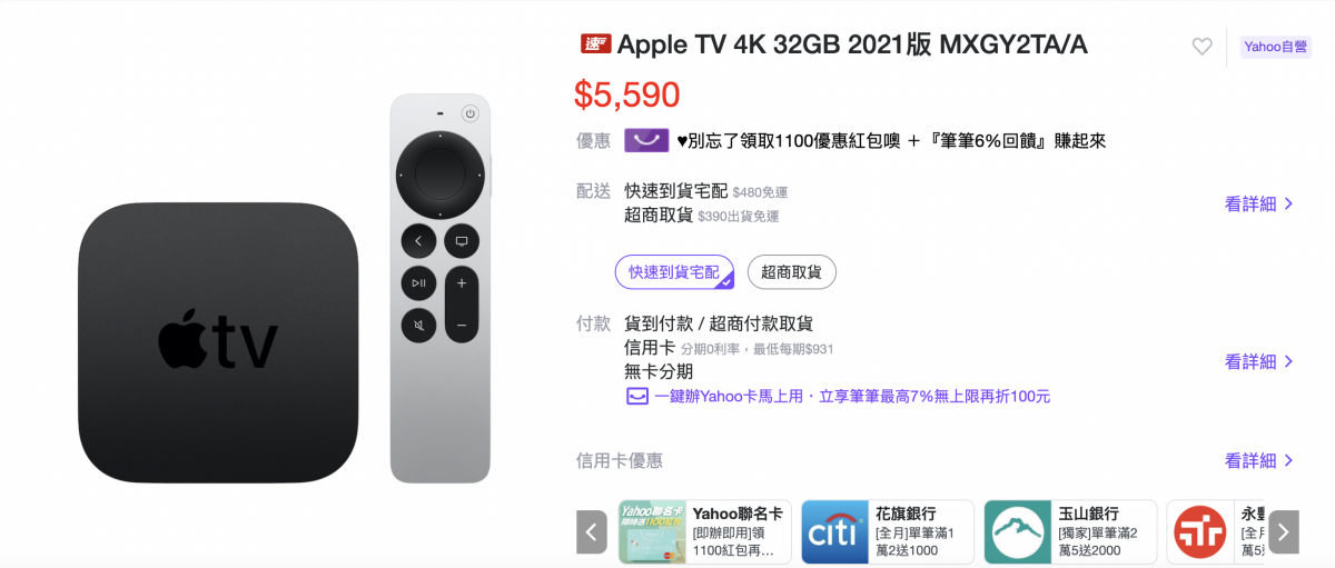 Apple TV 4K 2021開箱 - 老舊電視的救星，哪裡購買最便宜？ - Apple TV 4K, Apple TV 4K 2021, Apple TV 4K mobile 01, Apple TV 4K ptt, Apple TV 4K remote, Apple TV 4K remote 好用嗎, Apple TV 4K remote 購買, Apple TV 4K remote好用嗎, Apple TV 4K remote購買, Apple TV 4K 優惠, Apple TV 4K 好用嗎, Apple TV 4K 官網, Apple TV 4K 蝦皮, Apple TV 4K 設定, Apple TV 4K 評價, Apple TV 4K 購買, Apple TV 4K 遙控器, Apple TV 4K 開箱, Apple TV 4K優惠, Apple TV 4K好用嗎, Apple TV 4K官網, Apple TV 4K蝦皮, Apple TV 4K設定, Apple TV 4K評價, Apple TV 4K購買, Apple TV 4K遙控器, Apple TV 4K開箱, Apple TV remote - 科技生活 - teXch