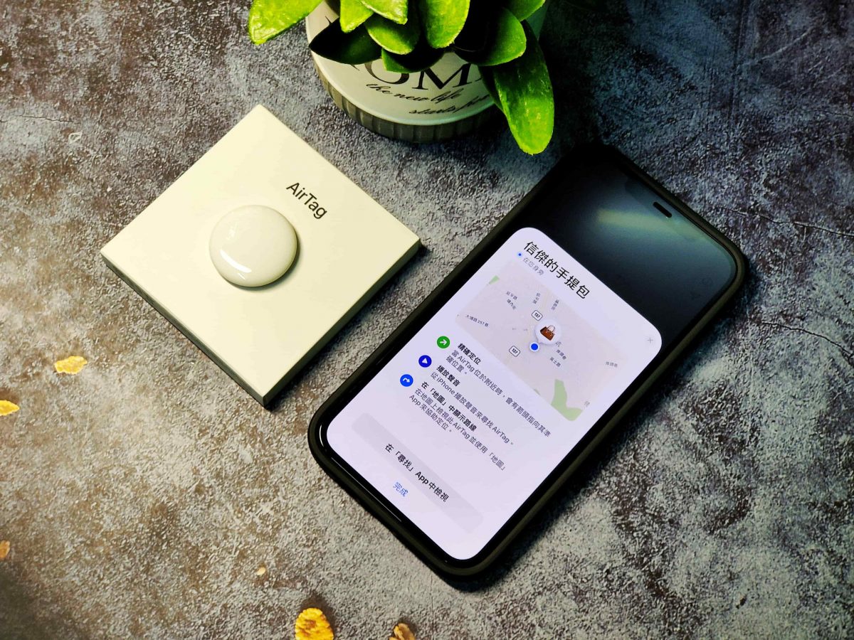 AirTag 開箱實測與配對教學 - 同場加映 Spigen AirTag 防摔保護殼使用心得分享 - Air 2 Pro 真無線, AirTag, AirTag spigen, AirTag 使用, AirTag 保護殼, AirTag 保護殼 推薦, AirTag 保護殼 開箱, AirTag 保護殼推薦, AirTag 保護殼開箱, AirTag 評價, AirTag 購買, AirTag 配對, AirTag 開箱, airtag 防摔 保護殼, airtag 防摔保護殼, airtag 防摔殼, AirTag使用, AirTag保護殼, AirTag保護殼 推薦, AirTag保護殼 開箱, AirTag保護殼推薦, AirTag保護殼開箱, AirTag評價, AirTag購買, AirTag配對, AirTag開箱, airtag防摔 保護殼, airtag防摔保護殼, airtag防摔殼, Apple 官網, Apple官網, spigen airtag, Spigen 保護殼, spigen 保護殼 推薦, spigen 保護殼 評價, spigen 保護殼 購買, spigen 保護殼推薦, spigen 保護殼評價, spigen 保護殼購買, Spigen保護殼, spigen保護殼推薦, spigen保護殼評價, spigen保護殼購買, Ultra-Wideband, UWB, UWB 超寬頻技術, UWB（ Ultra-Wideband ） 超寬頻技術, UWB超寬頻技術, 超寬頻技術 - 科技生活 - teXch