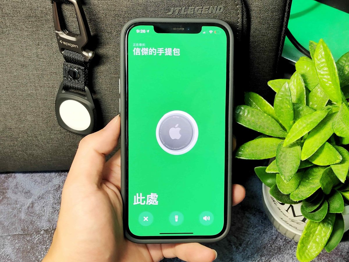 AirTag 開箱實測與配對教學 - 同場加映 Spigen AirTag 防摔保護殼使用心得分享 - Air 2 Pro 真無線, AirTag, AirTag spigen, AirTag 使用, AirTag 保護殼, AirTag 保護殼 推薦, AirTag 保護殼 開箱, AirTag 保護殼推薦, AirTag 保護殼開箱, AirTag 評價, AirTag 購買, AirTag 配對, AirTag 開箱, airtag 防摔 保護殼, airtag 防摔保護殼, airtag 防摔殼, AirTag使用, AirTag保護殼, AirTag保護殼 推薦, AirTag保護殼 開箱, AirTag保護殼推薦, AirTag保護殼開箱, AirTag評價, AirTag購買, AirTag配對, AirTag開箱, airtag防摔 保護殼, airtag防摔保護殼, airtag防摔殼, Apple 官網, Apple官網, spigen airtag, Spigen 保護殼, spigen 保護殼 推薦, spigen 保護殼 評價, spigen 保護殼 購買, spigen 保護殼推薦, spigen 保護殼評價, spigen 保護殼購買, Spigen保護殼, spigen保護殼推薦, spigen保護殼評價, spigen保護殼購買, Ultra-Wideband, UWB, UWB 超寬頻技術, UWB（ Ultra-Wideband ） 超寬頻技術, UWB超寬頻技術, 超寬頻技術 - 科技生活 - teXch