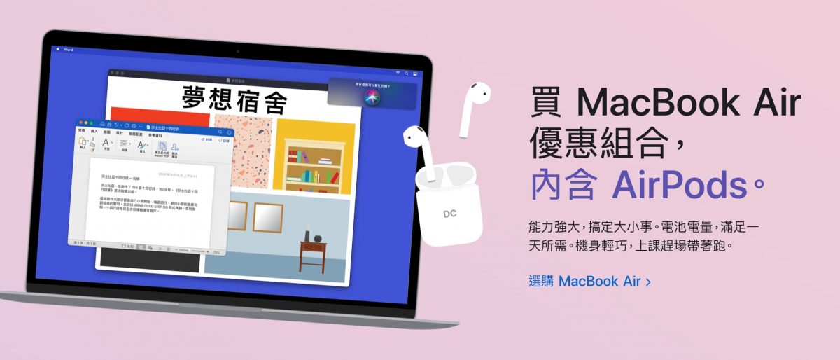 2022 BTS 蘋果教育優惠購買建議 - iPad、MacBook 購買哪一台CP值比較高？ - apple back to school, apple back to School 優惠, apple back to school 方案, apple back to school 活動, apple back to school 購買, apple back to school 購買 建議, apple back to school 購買建議, apple back to School優惠, apple back to school方案, apple back to school活動, apple back to school購買, apple back to school購買 建議, apple back to school購買建議, apple BTS, apple BTS 優惠, apple BTS 方案, apple BTS 活動, apple BTS 購買, apple BTS優惠, apple BTS方案, apple BTS活動, apple BTS購買, apple 教育 優惠 2021, apple 教育 優惠 購買 建議, apple 教育 優惠2021, apple 教育優惠, apple 教育優惠 2021, apple 教育優惠2021, apple 教育優惠購買建議, apple 蘋果 教育 優惠 2021, apple 蘋果教育優惠2021, apple教育 優惠 2021, apple教育 優惠 購買 建議, Apple教育優惠, apple教育優惠 2021, apple教育優惠 購買 建議, apple教育優惠 購買建議, apple教育優惠2021, apple教育優惠購買 建議, apple教育優惠購買建議, apple蘋果 教育 優惠 2021, apple蘋果教育 優惠 2021, apple蘋果教育優惠 2021, apple蘋果教育優惠2021, iPad Air, iPad Air 優點, iPad Air 缺點, iPad Air 購買建議, iPad Air優點, iPad Air缺點, iPad Air購買建議, iPad Pro 2021 優點, iPad Pro 2021 缺點, iPad Pro 2021 購買建議, iPad Pro 2021優點, iPad Pro 2021缺點, iPad Pro 2021購買建議, iPad Pro 購買建議, iPad Pro購買建議, iPad 購買建議, iPad購買建議, Macbook Air, MacBook Air M1, MacBook Air 優點, MacBook Air 缺點, MacBook Air 購買 建議, MacBook Air 購買建議, MacBook Air優點, MacBook Air缺點, MacBook Air缺點點, MacBook Air購買 建議, MacBook Air購買建議, MacBook Pro M1, MacBook Pro 購買 建議, MacBook Pro 購買建議, MacBook Pro購買 建議, MacBook Pro購買建議 - 科技生活 - teXch