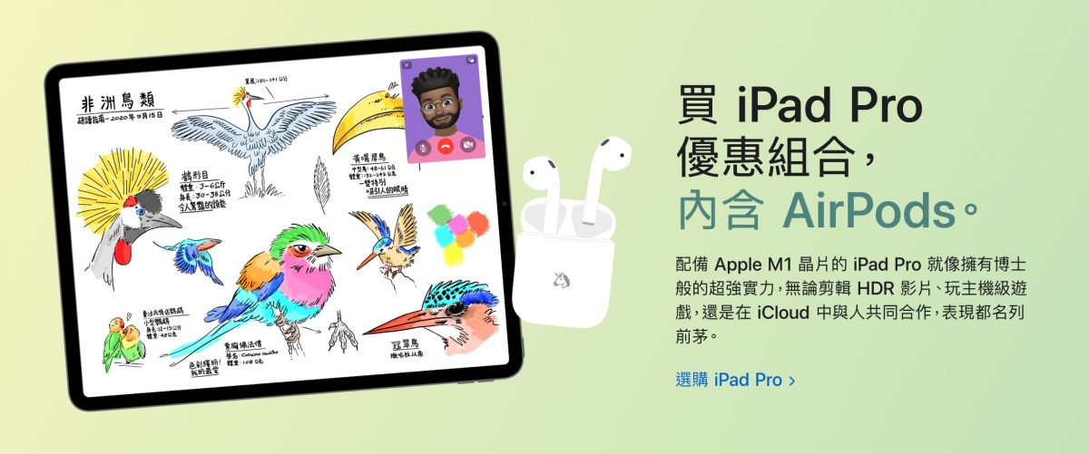 2022 BTS 蘋果教育優惠購買建議 - iPad、MacBook 購買哪一台CP值比較高？ - apple back to school, apple back to School 優惠, apple back to school 方案, apple back to school 活動, apple back to school 購買, apple back to school 購買 建議, apple back to school 購買建議, apple back to School優惠, apple back to school方案, apple back to school活動, apple back to school購買, apple back to school購買 建議, apple back to school購買建議, apple BTS, apple BTS 優惠, apple BTS 方案, apple BTS 活動, apple BTS 購買, apple BTS優惠, apple BTS方案, apple BTS活動, apple BTS購買, apple 教育 優惠 2021, apple 教育 優惠 購買 建議, apple 教育 優惠2021, apple 教育優惠, apple 教育優惠 2021, apple 教育優惠2021, apple 教育優惠購買建議, apple 蘋果 教育 優惠 2021, apple 蘋果教育優惠2021, apple教育 優惠 2021, apple教育 優惠 購買 建議, Apple教育優惠, apple教育優惠 2021, apple教育優惠 購買 建議, apple教育優惠 購買建議, apple教育優惠2021, apple教育優惠購買 建議, apple教育優惠購買建議, apple蘋果 教育 優惠 2021, apple蘋果教育 優惠 2021, apple蘋果教育優惠 2021, apple蘋果教育優惠2021, iPad Air, iPad Air 優點, iPad Air 缺點, iPad Air 購買建議, iPad Air優點, iPad Air缺點, iPad Air購買建議, iPad Pro 2021 優點, iPad Pro 2021 缺點, iPad Pro 2021 購買建議, iPad Pro 2021優點, iPad Pro 2021缺點, iPad Pro 2021購買建議, iPad Pro 購買建議, iPad Pro購買建議, iPad 購買建議, iPad購買建議, Macbook Air, MacBook Air M1, MacBook Air 優點, MacBook Air 缺點, MacBook Air 購買 建議, MacBook Air 購買建議, MacBook Air優點, MacBook Air缺點, MacBook Air缺點點, MacBook Air購買 建議, MacBook Air購買建議, MacBook Pro M1, MacBook Pro 購買 建議, MacBook Pro 購買建議, MacBook Pro購買 建議, MacBook Pro購買建議 - 科技生活 - teXch