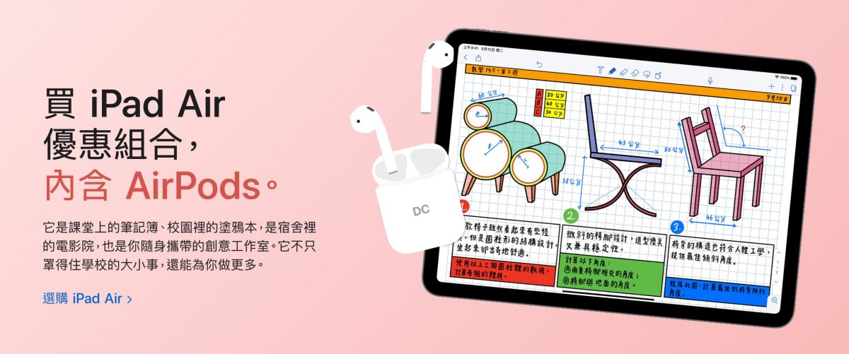 2022 BTS 蘋果教育優惠購買建議 - iPad、MacBook 購買哪一台CP值比較高？ - apple back to school, apple back to School 優惠, apple back to school 方案, apple back to school 活動, apple back to school 購買, apple back to school 購買 建議, apple back to school 購買建議, apple back to School優惠, apple back to school方案, apple back to school活動, apple back to school購買, apple back to school購買 建議, apple back to school購買建議, apple BTS, apple BTS 優惠, apple BTS 方案, apple BTS 活動, apple BTS 購買, apple BTS優惠, apple BTS方案, apple BTS活動, apple BTS購買, apple 教育 優惠 2021, apple 教育 優惠 購買 建議, apple 教育 優惠2021, apple 教育優惠, apple 教育優惠 2021, apple 教育優惠2021, apple 教育優惠購買建議, apple 蘋果 教育 優惠 2021, apple 蘋果教育優惠2021, apple教育 優惠 2021, apple教育 優惠 購買 建議, Apple教育優惠, apple教育優惠 2021, apple教育優惠 購買 建議, apple教育優惠 購買建議, apple教育優惠2021, apple教育優惠購買 建議, apple教育優惠購買建議, apple蘋果 教育 優惠 2021, apple蘋果教育 優惠 2021, apple蘋果教育優惠 2021, apple蘋果教育優惠2021, iPad Air, iPad Air 優點, iPad Air 缺點, iPad Air 購買建議, iPad Air優點, iPad Air缺點, iPad Air購買建議, iPad Pro 2021 優點, iPad Pro 2021 缺點, iPad Pro 2021 購買建議, iPad Pro 2021優點, iPad Pro 2021缺點, iPad Pro 2021購買建議, iPad Pro 購買建議, iPad Pro購買建議, iPad 購買建議, iPad購買建議, Macbook Air, MacBook Air M1, MacBook Air 優點, MacBook Air 缺點, MacBook Air 購買 建議, MacBook Air 購買建議, MacBook Air優點, MacBook Air缺點, MacBook Air缺點點, MacBook Air購買 建議, MacBook Air購買建議, MacBook Pro M1, MacBook Pro 購買 建議, MacBook Pro 購買建議, MacBook Pro購買 建議, MacBook Pro購買建議 - 科技生活 - teXch