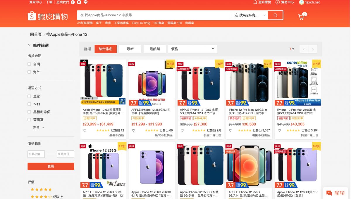 iPhone 12 全球銷售突破1億支，哪裡買 iPhone 12 最便宜？怎麼買最優惠？ - iPhone 12, iPhone 12 Pro, iPhone 12 Pro costco, iPhone 12 Pro Max, iPhone 12 Pro Max PChome, iPhone 12 Pro Max 便宜, iPhone 12 Pro Max 優惠, iPhone 12 Pro Max 推薦, iPhone 12 Pro Max 蝦皮, iPhone 12 Pro Max 評價, iPhone 12 Pro Max 購買, iPhone 12 Pro Max便宜, iPhone 12 Pro Max優惠, iPhone 12 Pro Max推薦, iPhone 12 Pro Max蝦皮, iPhone 12 Pro Max評價, iPhone 12 Pro Max購買, iPhone 12 Pro PChome, iPhone 12 Pro 優惠, iPhone 12 Pro 推薦, iPhone 12 Pro 燦坤, iPhone 12 Pro 蝦皮, iPhone 12 Pro 評價, iPhone 12 Pro 購買, iPhone 12 Pro優惠, iPhone 12 Pro推薦, iPhone 12 Pro燦坤, iPhone 12 Pro蝦皮, iPhone 12 Pro評價, iPhone 12 Pro購買, iPhone 12 便宜, iPhone 12 優惠, iPhone 12 哪裡買最便宜？, iPhone 12 購買, iPhone 12便宜, iPhone 12優惠, iPhone 12哪裡買最便宜？, iPhone 12購買, iphone12 - 科技生活 - teXch