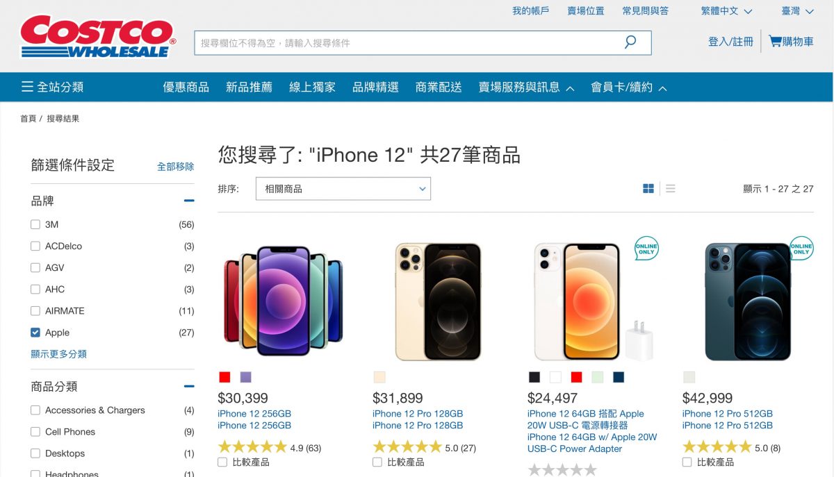 iPhone 12 全球銷售突破1億支，哪裡買 iPhone 12 最便宜？怎麼買最優惠？ - iPhone 12, iPhone 12 Pro, iPhone 12 Pro costco, iPhone 12 Pro Max, iPhone 12 Pro Max PChome, iPhone 12 Pro Max 便宜, iPhone 12 Pro Max 優惠, iPhone 12 Pro Max 推薦, iPhone 12 Pro Max 蝦皮, iPhone 12 Pro Max 評價, iPhone 12 Pro Max 購買, iPhone 12 Pro Max便宜, iPhone 12 Pro Max優惠, iPhone 12 Pro Max推薦, iPhone 12 Pro Max蝦皮, iPhone 12 Pro Max評價, iPhone 12 Pro Max購買, iPhone 12 Pro PChome, iPhone 12 Pro 優惠, iPhone 12 Pro 推薦, iPhone 12 Pro 燦坤, iPhone 12 Pro 蝦皮, iPhone 12 Pro 評價, iPhone 12 Pro 購買, iPhone 12 Pro優惠, iPhone 12 Pro推薦, iPhone 12 Pro燦坤, iPhone 12 Pro蝦皮, iPhone 12 Pro評價, iPhone 12 Pro購買, iPhone 12 便宜, iPhone 12 優惠, iPhone 12 哪裡買最便宜？, iPhone 12 購買, iPhone 12便宜, iPhone 12優惠, iPhone 12哪裡買最便宜？, iPhone 12購買, iphone12 - 科技生活 - teXch