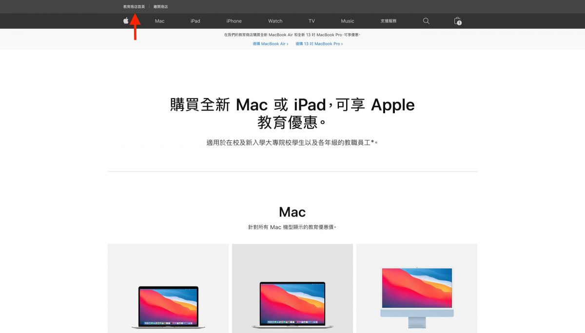 Apple 教育優惠方案 2023 - 需要準備哪些資料？2022購買流程全記錄 - apple back to school, apple Back to School 2021, apple back to School 價格, apple back to School 優惠, apple back to School價格, apple back to School優惠, apple BTS, apple BTS 優惠, apple BTS 方案, apple BTS優惠, apple BTS方案, apple 教育 優惠, apple 教育 優惠 價格, apple 教育優惠, apple 教育優惠 2021, apple 教育優惠2021, apple 教育優惠價格, apple 教育優惠方案, Apple教育 優惠, apple教育 優惠 價格, Apple教育優惠, apple教育優惠 2021, apple教育優惠 價格, apple教育優惠 方案, apple教育優惠2021, apple教育優惠價格, apple教育優惠方案, BTS 優惠, BTS 優惠 2021, BTS 方案 2021, BTS 方案2021, BTS優惠, BTS優惠 2021, BTS優惠2021, BTS方案 2021, BTS方案2021, iPad air 教育優惠價格, iPad aira教育優惠價格, iPad air教育優惠價格, iPad Pro 2021 教育優惠價格, iPad Pro 2021教育優惠價格, iPad Pro 教育優惠價格, iPad Pro教育優惠價格, iPad 教育優惠價格, iPad教育優惠價格, MacBook Air 教育優惠價格, MacBook Air教育優惠價格, MacBook Pro 教育優惠價格, MacBook pro教育優惠價格, MacBook 教育優惠價格, MacBook教育優惠價格 - 科技生活 - teXch