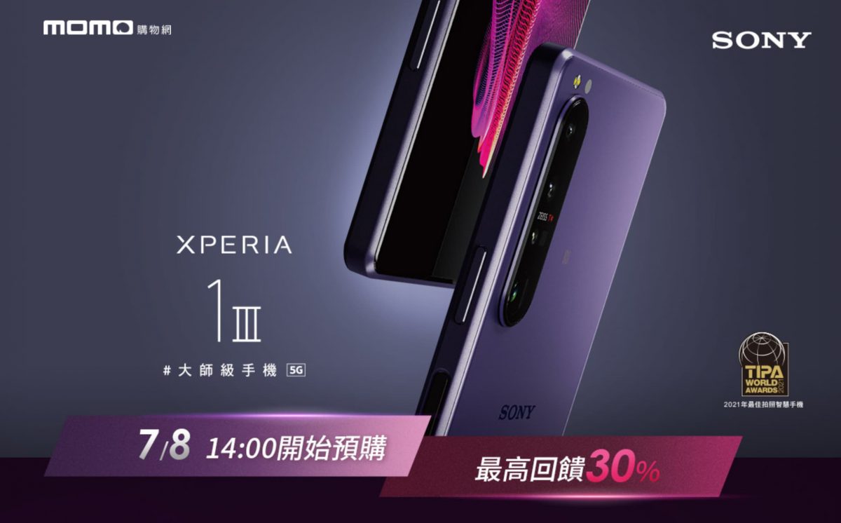 Sony Xperia 1 III 哪裡買最便宜？- 統整各個手機購買優惠與贈送配件 - Sony Xperia 1 III, Sony Xperia 1 III momo, Sony Xperia 1 III PChome, Sony Xperia 1 III 優惠, Sony Xperia 1 III 推薦, Sony Xperia 1 III 蝦皮, Sony Xperia 1 III 評價, Sony Xperia 1 III 評測, Sony Xperia 1 III 購買, Sony Xperia 1 III 開箱, Sony Xperia 1 III優惠, Sony Xperia 1 III推薦, Sony Xperia 1 III蝦皮, Sony Xperia 1 III評價, Sony Xperia 1 III評測, Sony Xperia 1 III購買, Sony Xperia 1 III開箱 - 科技生活 - teXch