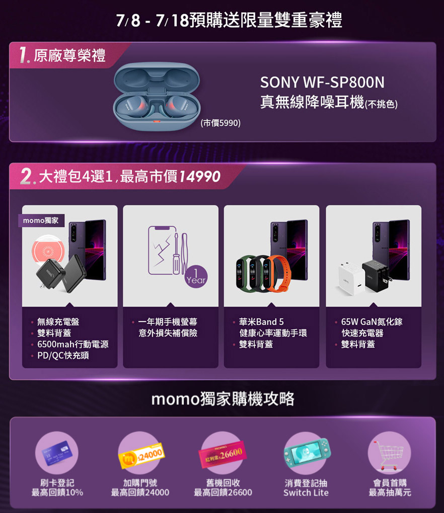 Sony Xperia 1 III 哪裡買最便宜？- 統整各個手機購買優惠與贈送配件 - Sony Xperia 1 III, Sony Xperia 1 III momo, Sony Xperia 1 III PChome, Sony Xperia 1 III 優惠, Sony Xperia 1 III 推薦, Sony Xperia 1 III 蝦皮, Sony Xperia 1 III 評價, Sony Xperia 1 III 評測, Sony Xperia 1 III 購買, Sony Xperia 1 III 開箱, Sony Xperia 1 III優惠, Sony Xperia 1 III推薦, Sony Xperia 1 III蝦皮, Sony Xperia 1 III評價, Sony Xperia 1 III評測, Sony Xperia 1 III購買, Sony Xperia 1 III開箱 - 科技生活 - teXch