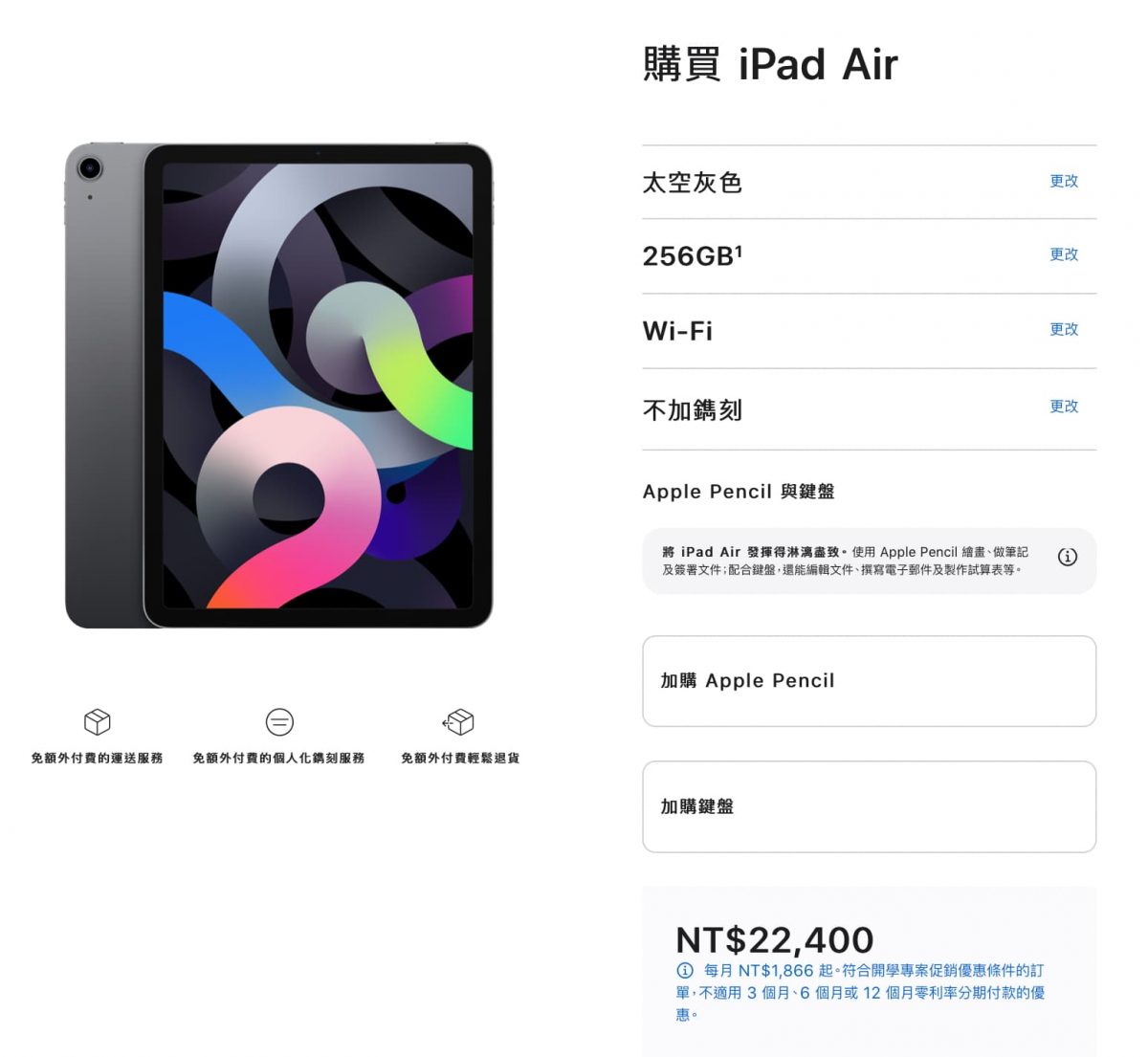 2022 BTS 蘋果教育優惠購買建議 - iPad、MacBook 購買哪一台CP值比較高？ - apple back to school, apple back to School 優惠, apple back to school 方案, apple back to school 活動, apple back to school 購買, apple back to school 購買 建議, apple back to school 購買建議, apple back to School優惠, apple back to school方案, apple back to school活動, apple back to school購買, apple back to school購買 建議, apple back to school購買建議, apple BTS, apple BTS 優惠, apple BTS 方案, apple BTS 活動, apple BTS 購買, apple BTS優惠, apple BTS方案, apple BTS活動, apple BTS購買, apple 教育 優惠 2021, apple 教育 優惠 購買 建議, apple 教育 優惠2021, apple 教育優惠, apple 教育優惠 2021, apple 教育優惠2021, apple 教育優惠購買建議, apple 蘋果 教育 優惠 2021, apple 蘋果教育優惠2021, apple教育 優惠 2021, apple教育 優惠 購買 建議, Apple教育優惠, apple教育優惠 2021, apple教育優惠 購買 建議, apple教育優惠 購買建議, apple教育優惠2021, apple教育優惠購買 建議, apple教育優惠購買建議, apple蘋果 教育 優惠 2021, apple蘋果教育 優惠 2021, apple蘋果教育優惠 2021, apple蘋果教育優惠2021, iPad Air, iPad Air 優點, iPad Air 缺點, iPad Air 購買建議, iPad Air優點, iPad Air缺點, iPad Air購買建議, iPad Pro 2021 優點, iPad Pro 2021 缺點, iPad Pro 2021 購買建議, iPad Pro 2021優點, iPad Pro 2021缺點, iPad Pro 2021購買建議, iPad Pro 購買建議, iPad Pro購買建議, iPad 購買建議, iPad購買建議, Macbook Air, MacBook Air M1, MacBook Air 優點, MacBook Air 缺點, MacBook Air 購買 建議, MacBook Air 購買建議, MacBook Air優點, MacBook Air缺點, MacBook Air缺點點, MacBook Air購買 建議, MacBook Air購買建議, MacBook Pro M1, MacBook Pro 購買 建議, MacBook Pro 購買建議, MacBook Pro購買 建議, MacBook Pro購買建議 - 科技生活 - teXch