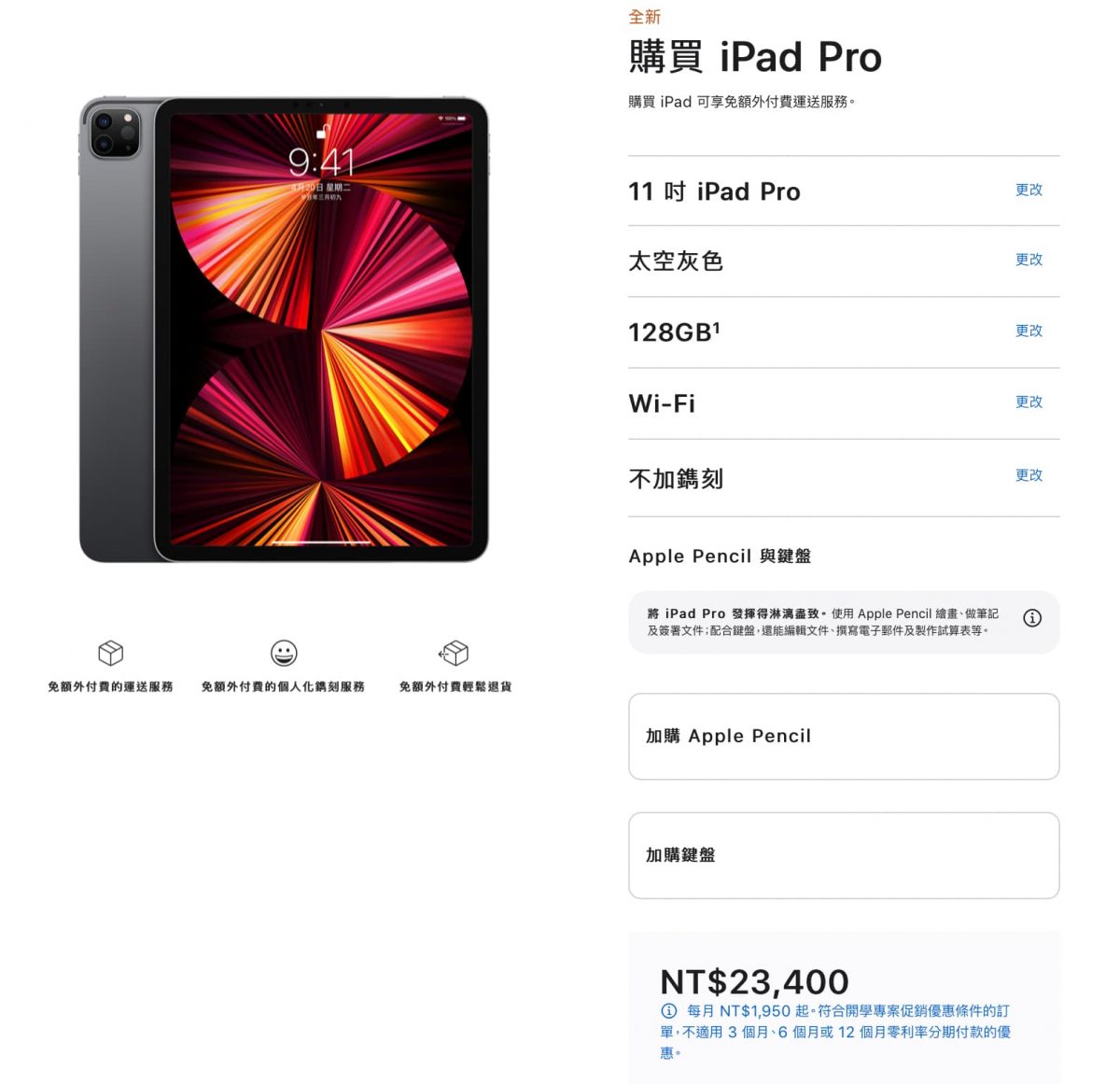 2022 BTS 蘋果教育優惠購買建議 - iPad、MacBook 購買哪一台CP值比較高？ - apple back to school, apple back to School 優惠, apple back to school 方案, apple back to school 活動, apple back to school 購買, apple back to school 購買 建議, apple back to school 購買建議, apple back to School優惠, apple back to school方案, apple back to school活動, apple back to school購買, apple back to school購買 建議, apple back to school購買建議, apple BTS, apple BTS 優惠, apple BTS 方案, apple BTS 活動, apple BTS 購買, apple BTS優惠, apple BTS方案, apple BTS活動, apple BTS購買, apple 教育 優惠 2021, apple 教育 優惠 購買 建議, apple 教育 優惠2021, apple 教育優惠, apple 教育優惠 2021, apple 教育優惠2021, apple 教育優惠購買建議, apple 蘋果 教育 優惠 2021, apple 蘋果教育優惠2021, apple教育 優惠 2021, apple教育 優惠 購買 建議, Apple教育優惠, apple教育優惠 2021, apple教育優惠 購買 建議, apple教育優惠 購買建議, apple教育優惠2021, apple教育優惠購買 建議, apple教育優惠購買建議, apple蘋果 教育 優惠 2021, apple蘋果教育 優惠 2021, apple蘋果教育優惠 2021, apple蘋果教育優惠2021, iPad Air, iPad Air 優點, iPad Air 缺點, iPad Air 購買建議, iPad Air優點, iPad Air缺點, iPad Air購買建議, iPad Pro 2021 優點, iPad Pro 2021 缺點, iPad Pro 2021 購買建議, iPad Pro 2021優點, iPad Pro 2021缺點, iPad Pro 2021購買建議, iPad Pro 購買建議, iPad Pro購買建議, iPad 購買建議, iPad購買建議, Macbook Air, MacBook Air M1, MacBook Air 優點, MacBook Air 缺點, MacBook Air 購買 建議, MacBook Air 購買建議, MacBook Air優點, MacBook Air缺點, MacBook Air缺點點, MacBook Air購買 建議, MacBook Air購買建議, MacBook Pro M1, MacBook Pro 購買 建議, MacBook Pro 購買建議, MacBook Pro購買 建議, MacBook Pro購買建議 - 科技生活 - teXch