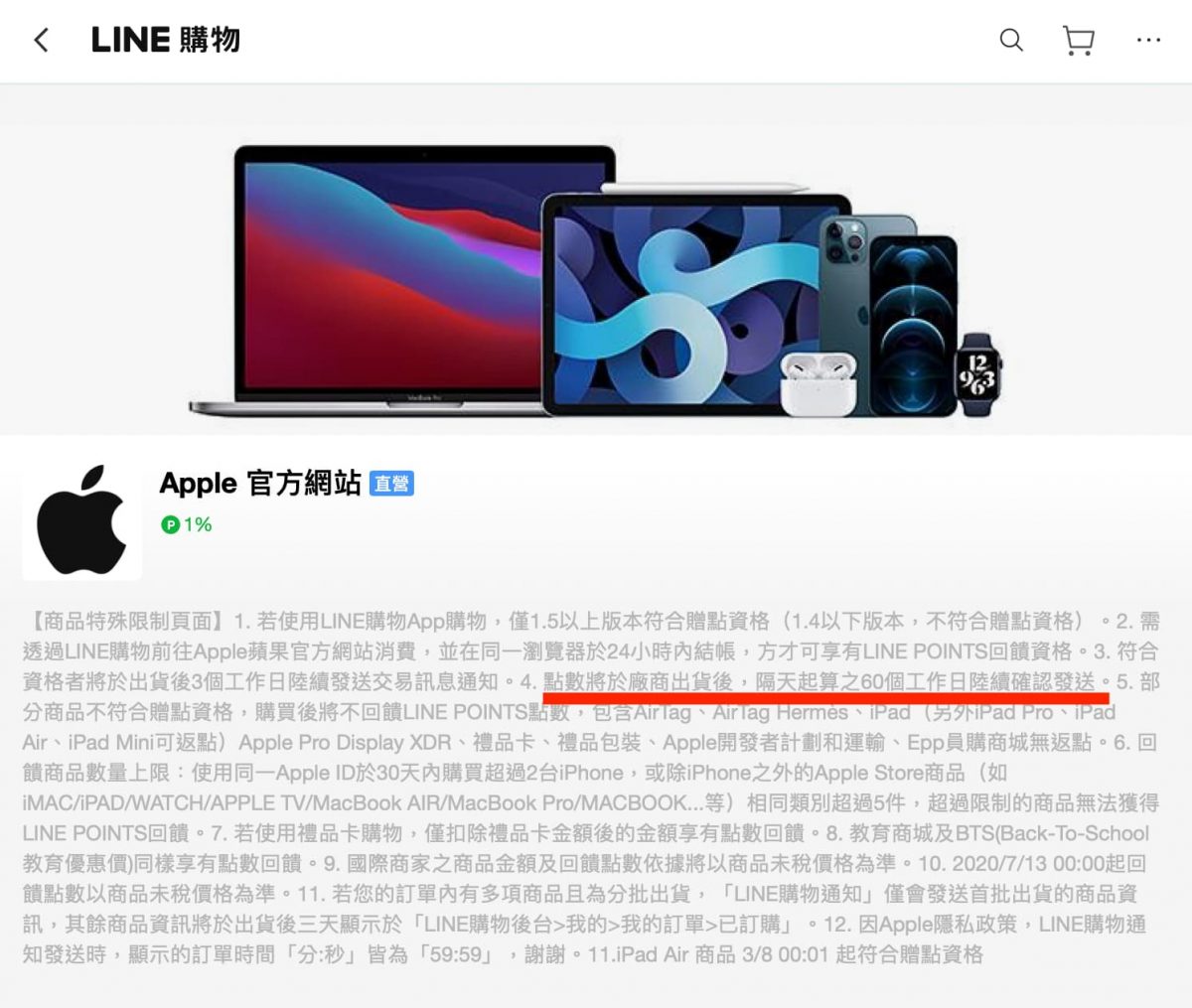 [ Line購物最高6%回饋 ] Apple 蘋果教育優惠 2021 購買實測 - iPad Pro 2021 購買流程記錄 - apple Back to School 2021, apple back to school ptt, apple back to School 優惠, apple back to school 購買, apple back to school 購買建議, apple BTS, apple BTS 2021, apple BTS airpods, apple BTS 優惠, apple BTS 常見問題, apple BTS 活動, apple bts 資格, apple BTS常見問題, Apple Line 回饋, Apple Line回饋, Apple Line回饋 ptt, apple 教育優惠, Apple 教育優惠 line 購物, Apple 教育優惠 line購物, Apple 蘋果教育優惠, Apple教育優惠, apple教育優惠 2021, apple教育優惠 airpods, apple教育優惠 AirPods 補發, Apple教育優惠 line, Apple教育優惠 line 購物, Apple教育優惠 line購物, apple教育優惠 ptt, apple教育優惠 價格, apple教育優惠 學生, apple教育優惠 證明, apple教育優惠 購買 建議, apple教育優惠 購買建議, apple教育優惠2021, apple教育優惠ptt, APPLE教育優惠價 2021, APPLE教育優惠價2021, apple教育優惠方案, apple蘋果教育優惠, Line Point 回饋, Line Points, Line Points 回饋, Line Points回饋, Line Point回饋, line 導購, Line 導購 回饋, line 購物, line 購物 回饋, Line 購物 蘋果, Line 購物回饋, line導購, Line導購 回饋, Line導購回饋, line購物, line購物 回饋, Line購物 蘋果, Line購物6%回饋, line購物回饋, Line購物回饋 Apple, Line購物蘋果 - 科技生活 - teXch