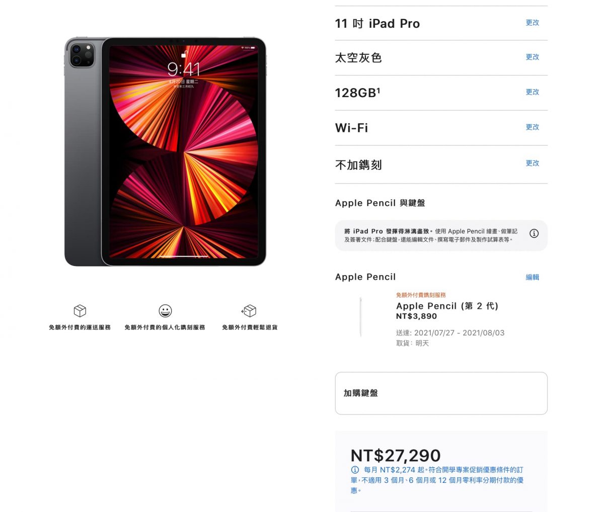 [ Line購物最高6%回饋 ] Apple 蘋果教育優惠 2021 購買實測 - iPad Pro 2021 購買流程記錄 - apple Back to School 2021, apple back to school ptt, apple back to School 優惠, apple back to school 購買, apple back to school 購買建議, apple BTS, apple BTS 2021, apple BTS airpods, apple BTS 優惠, apple BTS 常見問題, apple BTS 活動, apple bts 資格, apple BTS常見問題, Apple Line 回饋, Apple Line回饋, Apple Line回饋 ptt, apple 教育優惠, Apple 教育優惠 line 購物, Apple 教育優惠 line購物, Apple 蘋果教育優惠, Apple教育優惠, apple教育優惠 2021, apple教育優惠 airpods, apple教育優惠 AirPods 補發, Apple教育優惠 line, Apple教育優惠 line 購物, Apple教育優惠 line購物, apple教育優惠 ptt, apple教育優惠 價格, apple教育優惠 學生, apple教育優惠 證明, apple教育優惠 購買 建議, apple教育優惠 購買建議, apple教育優惠2021, apple教育優惠ptt, APPLE教育優惠價 2021, APPLE教育優惠價2021, apple教育優惠方案, apple蘋果教育優惠, Line Point 回饋, Line Points, Line Points 回饋, Line Points回饋, Line Point回饋, line 導購, Line 導購 回饋, line 購物, line 購物 回饋, Line 購物 蘋果, Line 購物回饋, line導購, Line導購 回饋, Line導購回饋, line購物, line購物 回饋, Line購物 蘋果, Line購物6%回饋, line購物回饋, Line購物回饋 Apple, Line購物蘋果 - 科技生活 - teXch