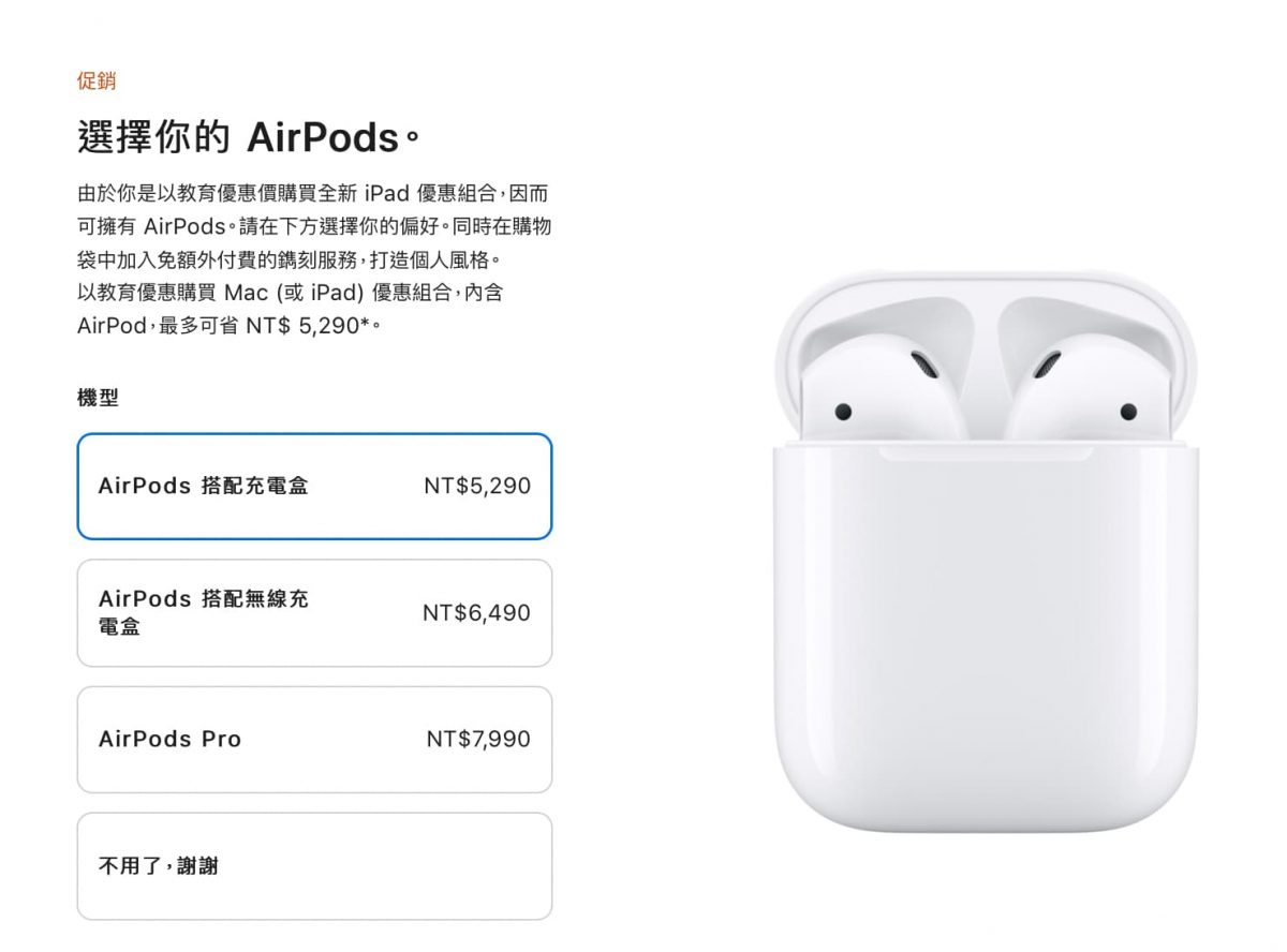 [ Line購物最高6%回饋 ] Apple 蘋果教育優惠 2021 購買實測 - iPad Pro 2021 購買流程記錄 - apple Back to School 2021, apple back to school ptt, apple back to School 優惠, apple back to school 購買, apple back to school 購買建議, apple BTS, apple BTS 2021, apple BTS airpods, apple BTS 優惠, apple BTS 常見問題, apple BTS 活動, apple bts 資格, apple BTS常見問題, Apple Line 回饋, Apple Line回饋, Apple Line回饋 ptt, apple 教育優惠, Apple 教育優惠 line 購物, Apple 教育優惠 line購物, Apple 蘋果教育優惠, Apple教育優惠, apple教育優惠 2021, apple教育優惠 airpods, apple教育優惠 AirPods 補發, Apple教育優惠 line, Apple教育優惠 line 購物, Apple教育優惠 line購物, apple教育優惠 ptt, apple教育優惠 價格, apple教育優惠 學生, apple教育優惠 證明, apple教育優惠 購買 建議, apple教育優惠 購買建議, apple教育優惠2021, apple教育優惠ptt, APPLE教育優惠價 2021, APPLE教育優惠價2021, apple教育優惠方案, apple蘋果教育優惠, Line Point 回饋, Line Points, Line Points 回饋, Line Points回饋, Line Point回饋, line 導購, Line 導購 回饋, line 購物, line 購物 回饋, Line 購物 蘋果, Line 購物回饋, line導購, Line導購 回饋, Line導購回饋, line購物, line購物 回饋, Line購物 蘋果, Line購物6%回饋, line購物回饋, Line購物回饋 Apple, Line購物蘋果 - 科技生活 - teXch