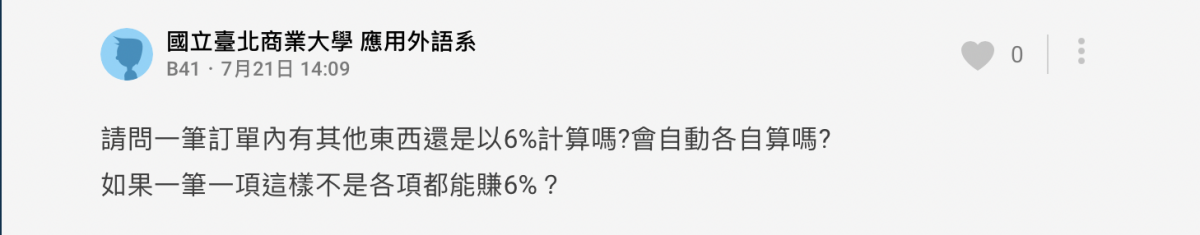 [懶人包] Line購物回饋是什麼？以「 Apple蘋果 」實際購買為例，購買有哪些問題需要注意？ - Adidas, apple蘋果, DHC, FILA, friday購物, GAP, iHerb, Line Point, Line Points, Line Points 回饋, Line Points回饋, Line 回饋, line 購物, Line 購物 常見問題, Line 購物常見問題, Line回饋, line購物, Line購物 常見問題, Line購物常見問題, M.A.C, Mac, myfone購物, NIKE, PChome, PChome24h, Sony官網, udn買東西, yahoo商城, 全家, 台灣樂天市場, 家樂福, 家樂福線上購, 屈臣氏, 松果購物, 樂天, 燦坤線上購物, 特力屋, 生活市集, 蝦皮商城, 蝦皮購物, 遠傳friday 購物, 遠傳friday購物 - 科技生活 - teXch