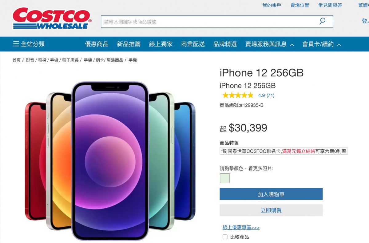 iPhone 13 手機發表會直播連結 - iPhone 13售價、規格等所有最新消息懶人包 - 120Hz, A15, A15 晶片, A15晶片, apple, Apple 官網, Apple官網, iPhone 13, iPhone 13 pro, iPhone 13 pro max, iPhone 13 Pro Max 價格, iPhone 13 Pro Max 售價, iPhone 13 Pro Max 性能, iPhone 13 Pro Max 推薦, iPhone 13 Pro Max 購買, iPhone 13 Pro Max價格, iPhone 13 Pro Max售價, iPhone 13 Pro Max性能, iPhone 13 Pro Max推薦, iPhone 13 Pro Max購買, iPhone 13 Pro 價格, iPhone 13 Pro 優惠, iPhone 13 Pro 售價, iPhone 13 Pro 規格, iPhone 13 Pro 電池, iPhone 13 Pro價格, iPhone 13 Pro優惠, iPhone 13 Pro售價, iPhone 13 Pro發表, iPhone 13 Pro規格, iPhone 13 Pro電池, iPhone 13 優惠, iPhone 13 售價, iPhone 13 容量, iPhone 13 規格, iPhone 13 購買, iPhone 13 電池, iPhone 13優惠, iPhone 13售價, iPhone 13容量, iPhone 13規格, iPhone 13購買, iPhone 13電池 - 科技生活 - teXch