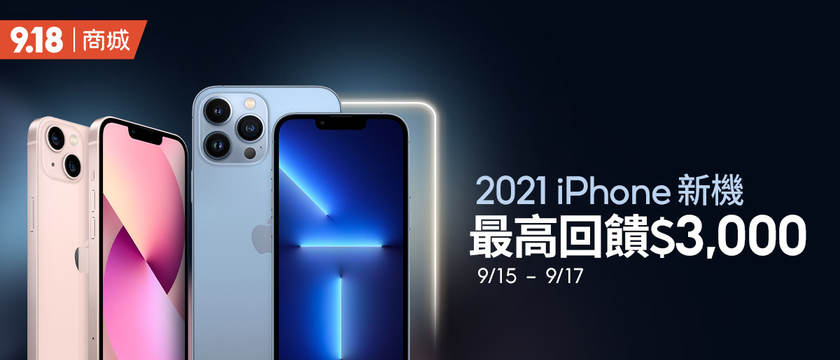 iPhone 13 哪裡買最便宜？2022農曆過年1.18年貨購物節享85折優惠時間懶人包 - iPhone 13, iPhone 13 mobile 01, iPhone 13 pro, iPhone 13 pro max, iPhone 13 Pro Max Mobile 01, iPhone 13 Pro Max PTT, iPhone 13 Pro Max 優惠, iPhone 13 Pro Max 折扣, iPhone 13 Pro Max 推薦, iPhone 13 Pro Max 蝦皮, iPhone 13 Pro Max 評價, iPhone 13 Pro Max 購買, iPhone 13 Pro Max 預購, iPhone 13 Pro Max優惠, iPhone 13 Pro Max折扣, iPhone 13 Pro Max推薦, iPhone 13 Pro Max蝦皮, iPhone 13 Pro Max評價, iPhone 13 Pro Max購買, iPhone 13 Pro Max預購, iPhone 13 Pro MOBILE 01, iPhone 13 Pro PTT, iPhone 13 Pro 優惠, iPhone 13 Pro 折扣, iPhone 13 Pro 推薦, iPhone 13 Pro 評價, iPhone 13 Pro 購買, iPhone 13 Pro優惠, iPhone 13 Pro折扣, iPhone 13 Pro推薦, iPhone 13 Pro評價, iPhone 13 Pro購買, iPhone 13 ptt, iPhone 13 優惠, iPhone 13 折扣, iPhone 13 推薦, iPhone 13 蝦皮, iPhone 13 評價, iPhone 13 購買, iPhone 13 預購, iPhone 13優惠, iPhone 13折扣, iPhone 13推薦, iPhone 13蝦皮, iPhone 13評價, iPhone 13購買, iPhone 13預購 - 科技生活 - teXch