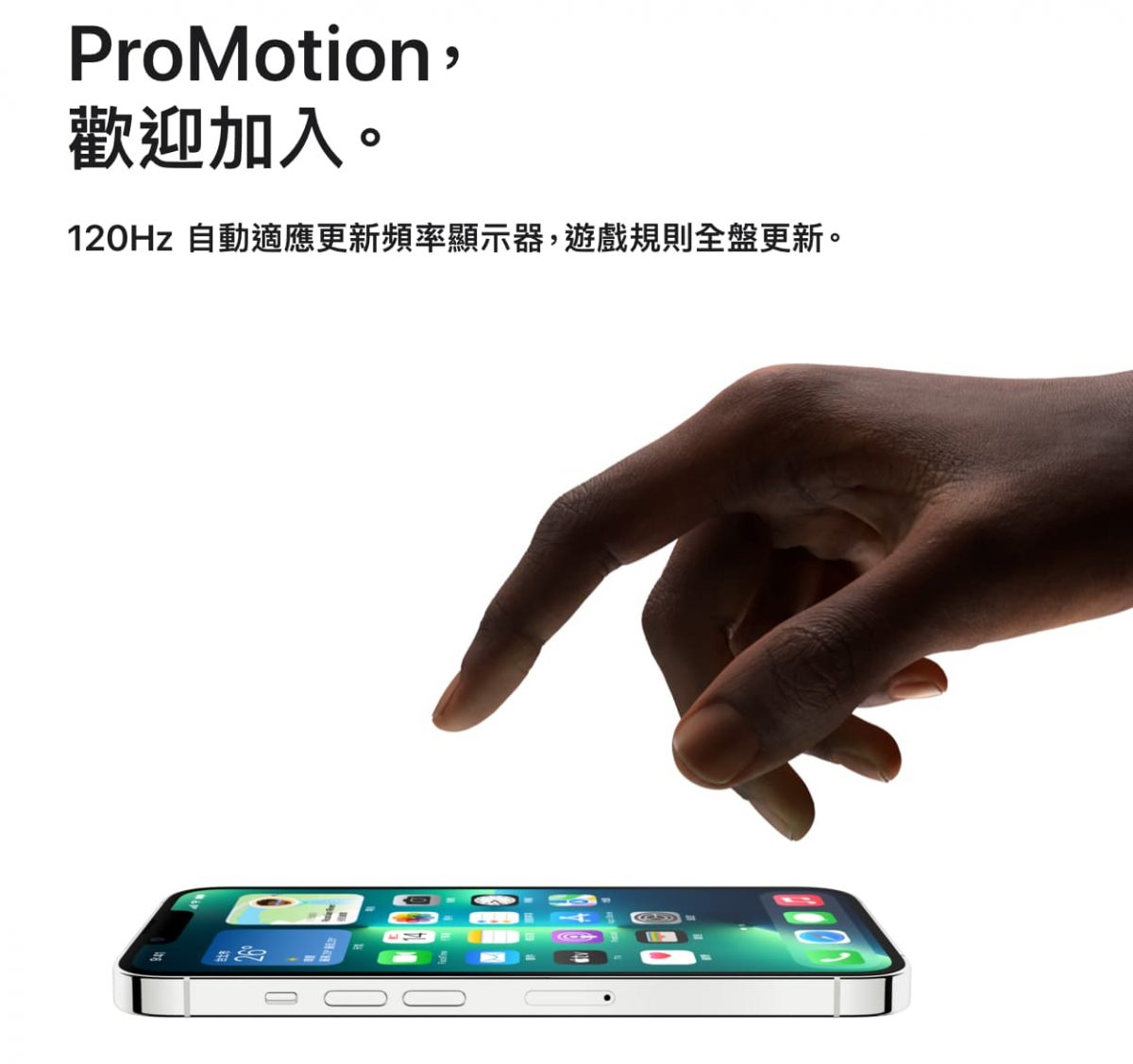 iPhone 13 Pro Max ProMotion 是什麼？淺談 120Hz 多年使用心得與問題 - iPhone 13, iPhone 13 120Hz, iPhone 13 mini 120Hz, iPhone 13 mini 推薦, iPhone 13 mini 購買, iPhone 13 mini推薦, iPhone 13 mini購買, iPhone 13 pro 120Hz, iPhone 13 pro max 120Hz, iPhone 13 pro max promotion, iPhone 13 Pro Max 推薦, iPhone 13 Pro Max 購買, iPhone 13 Pro Max 高更新率, iPhone 13 Pro Max推薦, iPhone 13 Pro Max購買, iPhone 13 Pro Max高更新率, iPhone 13 pro promotion, iPhone 13 Pro 購買, iPhone 13 Pro 高更新率, iPhone 13 promotion, iPhone 13 Pro推薦, iPhone 13 Pro購買, iPhone 13 Pro高更新率, iPhone 13 推薦, iPhone 13 購買, iPhone 13 高更新率, iPhone 13promotion, iPhone 13推薦, iPhone 13購買, iPhone 13高更新率, iPhone promotion - 科技生活 - teXch