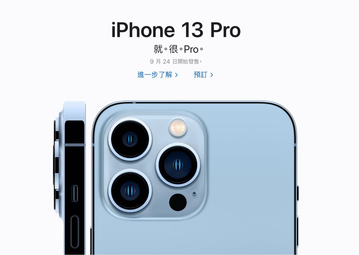 iPhone 13優惠懶人包