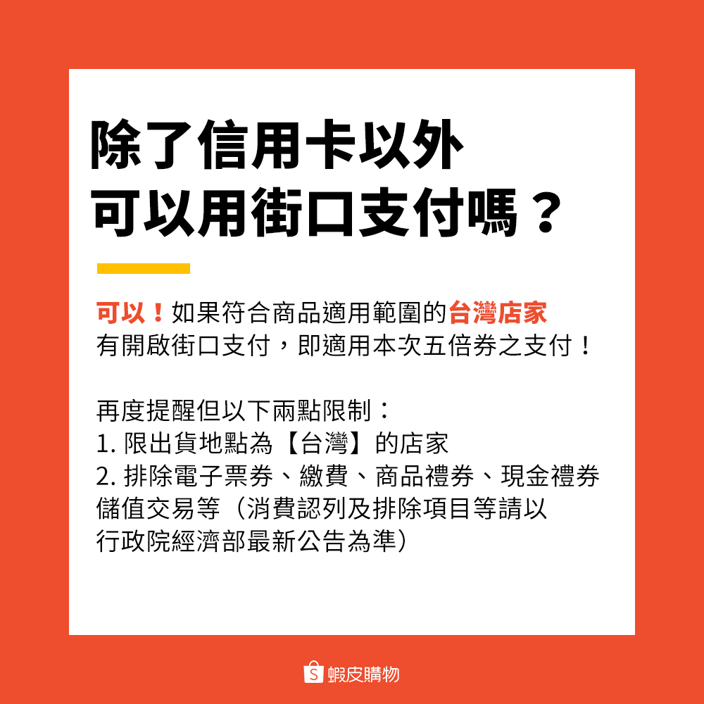 振興五倍券怎麼花最划算？- 蝦皮電商 1111 雙11最強購物節，滿額最高送 5000 元 - 10.10雙十購物節, 振興五倍券, 振興五倍券 使用, 振興五倍券 優惠, 振興五倍券 回饋, 振興五倍券 蝦皮, 振興五倍券 購物, 振興五倍券 購買, 振興五倍券 電商, 振興五倍券使用, 振興五倍券優惠, 振興五倍券回饋, 振興五倍券蝦皮, 振興五倍券購物, 振興五倍券購買, 振興五倍券電商, 蝦皮 AirPods Pro, 蝦皮 AirPods Pro 優惠, 蝦皮 iPhone 13, 蝦皮 iPhone 13 優惠, 蝦皮 優惠, 蝦皮 小米電視, 蝦皮 小米電視 優惠, 蝦皮 購物, 蝦皮 雙十購物節, 蝦皮 電商, 蝦皮10.10, 蝦皮AirPods Pro, 蝦皮AirPods Pro 優惠, 蝦皮AirPods Pro優惠, 蝦皮iPhone 13, 蝦皮iPhone 13 優惠, 蝦皮iPhone 13優惠, 蝦皮優惠, 蝦皮小米電視, 蝦皮小米電視 優惠, 蝦皮小米電視優惠, 蝦皮購物, 蝦皮雙十購物節, 蝦皮電商, 雙十購物節 - 科技生活 - teXch