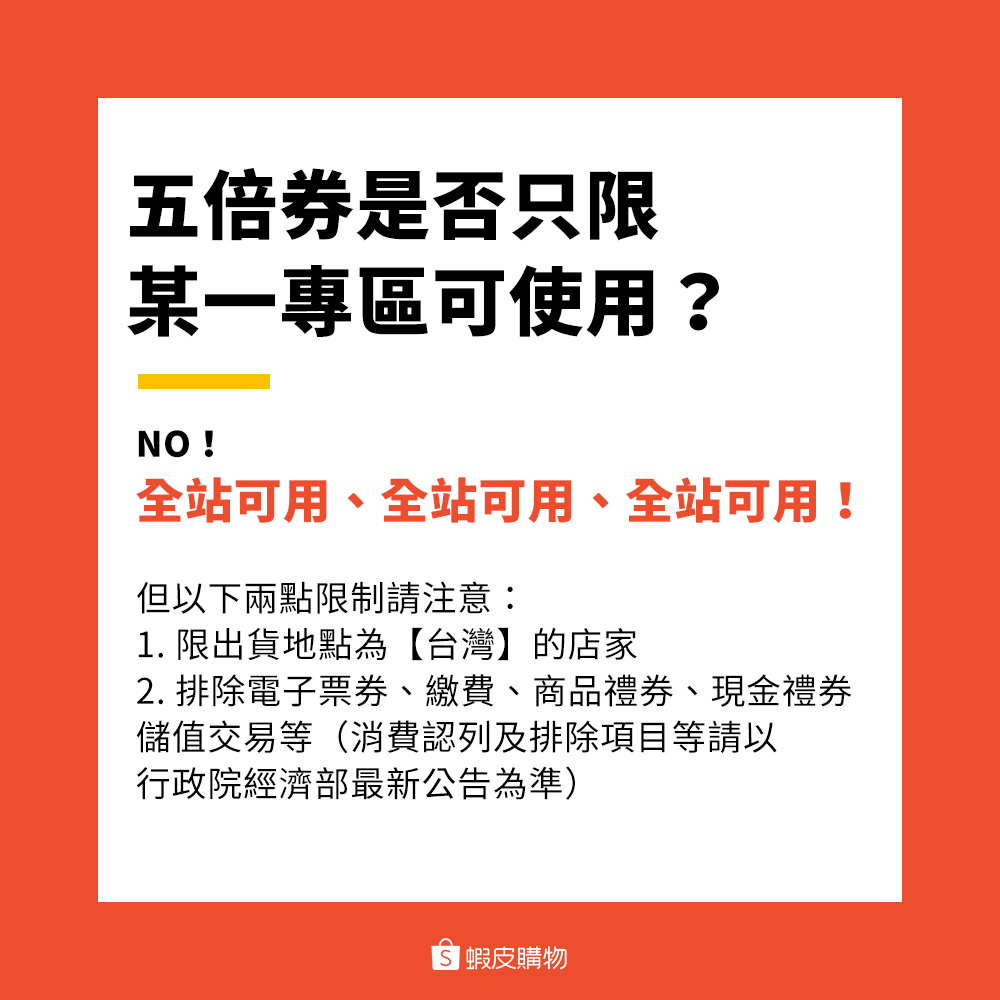 振興五倍券怎麼花最划算？- 蝦皮電商 1111 雙11最強購物節，滿額最高送 5000 元 - 10.10雙十購物節, 振興五倍券, 振興五倍券 使用, 振興五倍券 優惠, 振興五倍券 回饋, 振興五倍券 蝦皮, 振興五倍券 購物, 振興五倍券 購買, 振興五倍券 電商, 振興五倍券使用, 振興五倍券優惠, 振興五倍券回饋, 振興五倍券蝦皮, 振興五倍券購物, 振興五倍券購買, 振興五倍券電商, 蝦皮 AirPods Pro, 蝦皮 AirPods Pro 優惠, 蝦皮 iPhone 13, 蝦皮 iPhone 13 優惠, 蝦皮 優惠, 蝦皮 小米電視, 蝦皮 小米電視 優惠, 蝦皮 購物, 蝦皮 雙十購物節, 蝦皮 電商, 蝦皮10.10, 蝦皮AirPods Pro, 蝦皮AirPods Pro 優惠, 蝦皮AirPods Pro優惠, 蝦皮iPhone 13, 蝦皮iPhone 13 優惠, 蝦皮iPhone 13優惠, 蝦皮優惠, 蝦皮小米電視, 蝦皮小米電視 優惠, 蝦皮小米電視優惠, 蝦皮購物, 蝦皮雙十購物節, 蝦皮電商, 雙十購物節 - 科技生活 - teXch