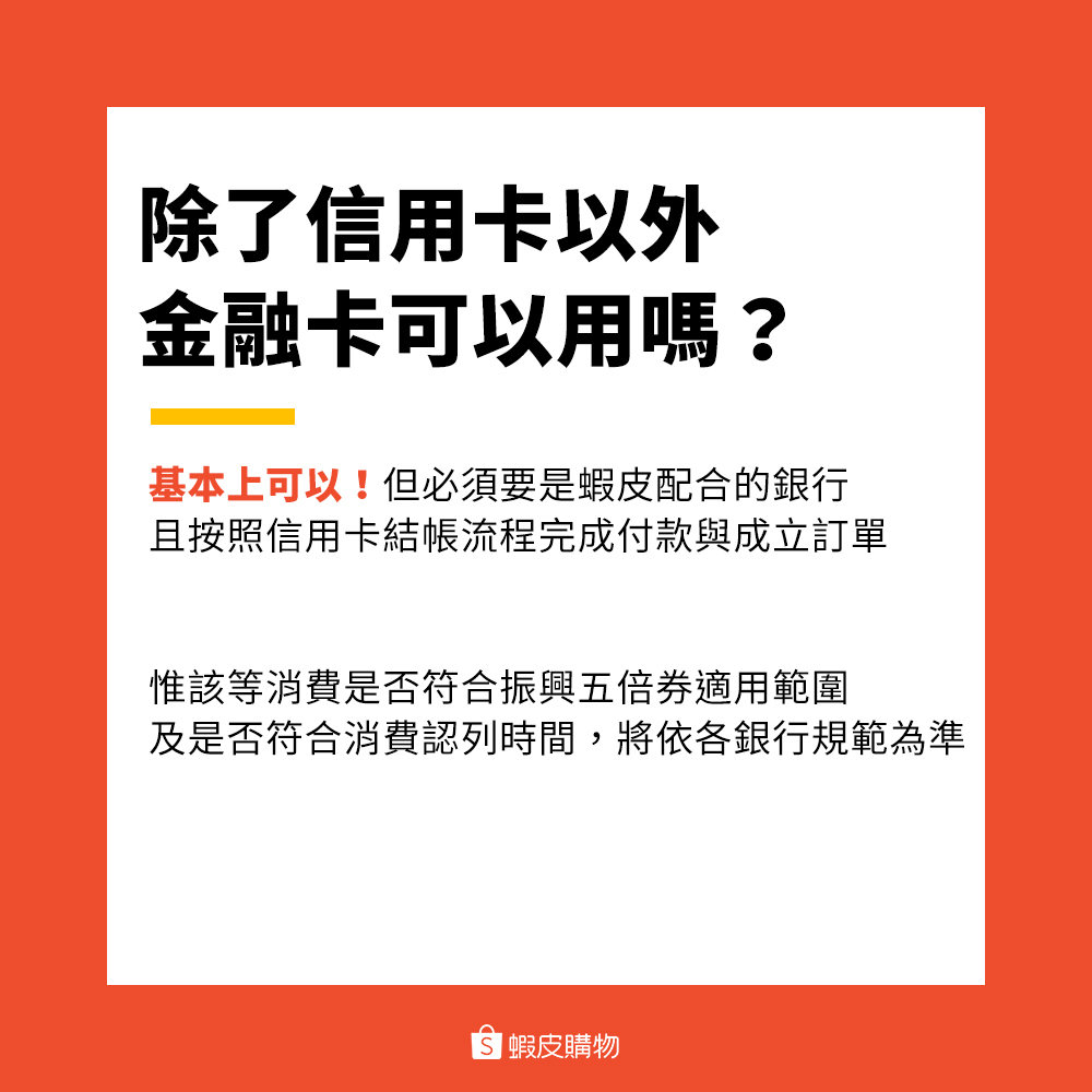 振興五倍券怎麼花最划算？- 蝦皮電商 1111 雙11最強購物節，滿額最高送 5000 元 - 10.10雙十購物節, 振興五倍券, 振興五倍券 使用, 振興五倍券 優惠, 振興五倍券 回饋, 振興五倍券 蝦皮, 振興五倍券 購物, 振興五倍券 購買, 振興五倍券 電商, 振興五倍券使用, 振興五倍券優惠, 振興五倍券回饋, 振興五倍券蝦皮, 振興五倍券購物, 振興五倍券購買, 振興五倍券電商, 蝦皮 AirPods Pro, 蝦皮 AirPods Pro 優惠, 蝦皮 iPhone 13, 蝦皮 iPhone 13 優惠, 蝦皮 優惠, 蝦皮 小米電視, 蝦皮 小米電視 優惠, 蝦皮 購物, 蝦皮 雙十購物節, 蝦皮 電商, 蝦皮10.10, 蝦皮AirPods Pro, 蝦皮AirPods Pro 優惠, 蝦皮AirPods Pro優惠, 蝦皮iPhone 13, 蝦皮iPhone 13 優惠, 蝦皮iPhone 13優惠, 蝦皮優惠, 蝦皮小米電視, 蝦皮小米電視 優惠, 蝦皮小米電視優惠, 蝦皮購物, 蝦皮雙十購物節, 蝦皮電商, 雙十購物節 - 科技生活 - teXch