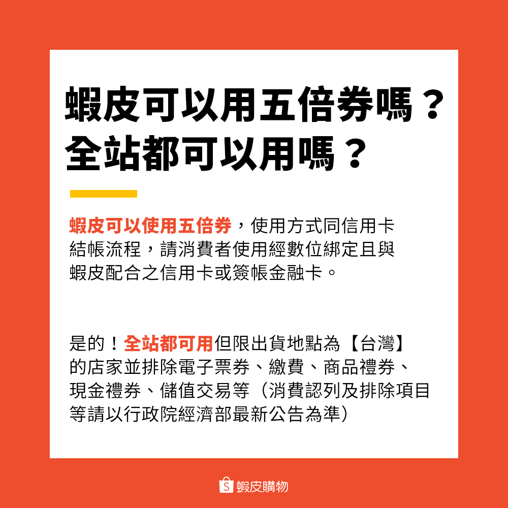 振興五倍券怎麼花最划算？- 蝦皮電商 1111 雙11最強購物節，滿額最高送 5000 元 - 10.10雙十購物節, 振興五倍券, 振興五倍券 使用, 振興五倍券 優惠, 振興五倍券 回饋, 振興五倍券 蝦皮, 振興五倍券 購物, 振興五倍券 購買, 振興五倍券 電商, 振興五倍券使用, 振興五倍券優惠, 振興五倍券回饋, 振興五倍券蝦皮, 振興五倍券購物, 振興五倍券購買, 振興五倍券電商, 蝦皮 AirPods Pro, 蝦皮 AirPods Pro 優惠, 蝦皮 iPhone 13, 蝦皮 iPhone 13 優惠, 蝦皮 優惠, 蝦皮 小米電視, 蝦皮 小米電視 優惠, 蝦皮 購物, 蝦皮 雙十購物節, 蝦皮 電商, 蝦皮10.10, 蝦皮AirPods Pro, 蝦皮AirPods Pro 優惠, 蝦皮AirPods Pro優惠, 蝦皮iPhone 13, 蝦皮iPhone 13 優惠, 蝦皮iPhone 13優惠, 蝦皮優惠, 蝦皮小米電視, 蝦皮小米電視 優惠, 蝦皮小米電視優惠, 蝦皮購物, 蝦皮雙十購物節, 蝦皮電商, 雙十購物節 - 科技生活 - teXch