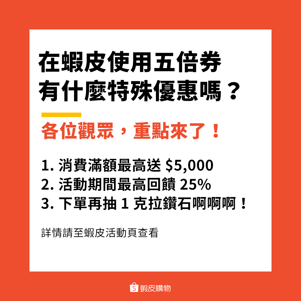 振興五倍券怎麼花最划算？- 蝦皮電商 1111 雙11最強購物節，滿額最高送 5000 元 - 10.10雙十購物節, 振興五倍券, 振興五倍券 使用, 振興五倍券 優惠, 振興五倍券 回饋, 振興五倍券 蝦皮, 振興五倍券 購物, 振興五倍券 購買, 振興五倍券 電商, 振興五倍券使用, 振興五倍券優惠, 振興五倍券回饋, 振興五倍券蝦皮, 振興五倍券購物, 振興五倍券購買, 振興五倍券電商, 蝦皮 AirPods Pro, 蝦皮 AirPods Pro 優惠, 蝦皮 iPhone 13, 蝦皮 iPhone 13 優惠, 蝦皮 優惠, 蝦皮 小米電視, 蝦皮 小米電視 優惠, 蝦皮 購物, 蝦皮 雙十購物節, 蝦皮 電商, 蝦皮10.10, 蝦皮AirPods Pro, 蝦皮AirPods Pro 優惠, 蝦皮AirPods Pro優惠, 蝦皮iPhone 13, 蝦皮iPhone 13 優惠, 蝦皮iPhone 13優惠, 蝦皮優惠, 蝦皮小米電視, 蝦皮小米電視 優惠, 蝦皮小米電視優惠, 蝦皮購物, 蝦皮雙十購物節, 蝦皮電商, 雙十購物節 - 科技生活 - teXch