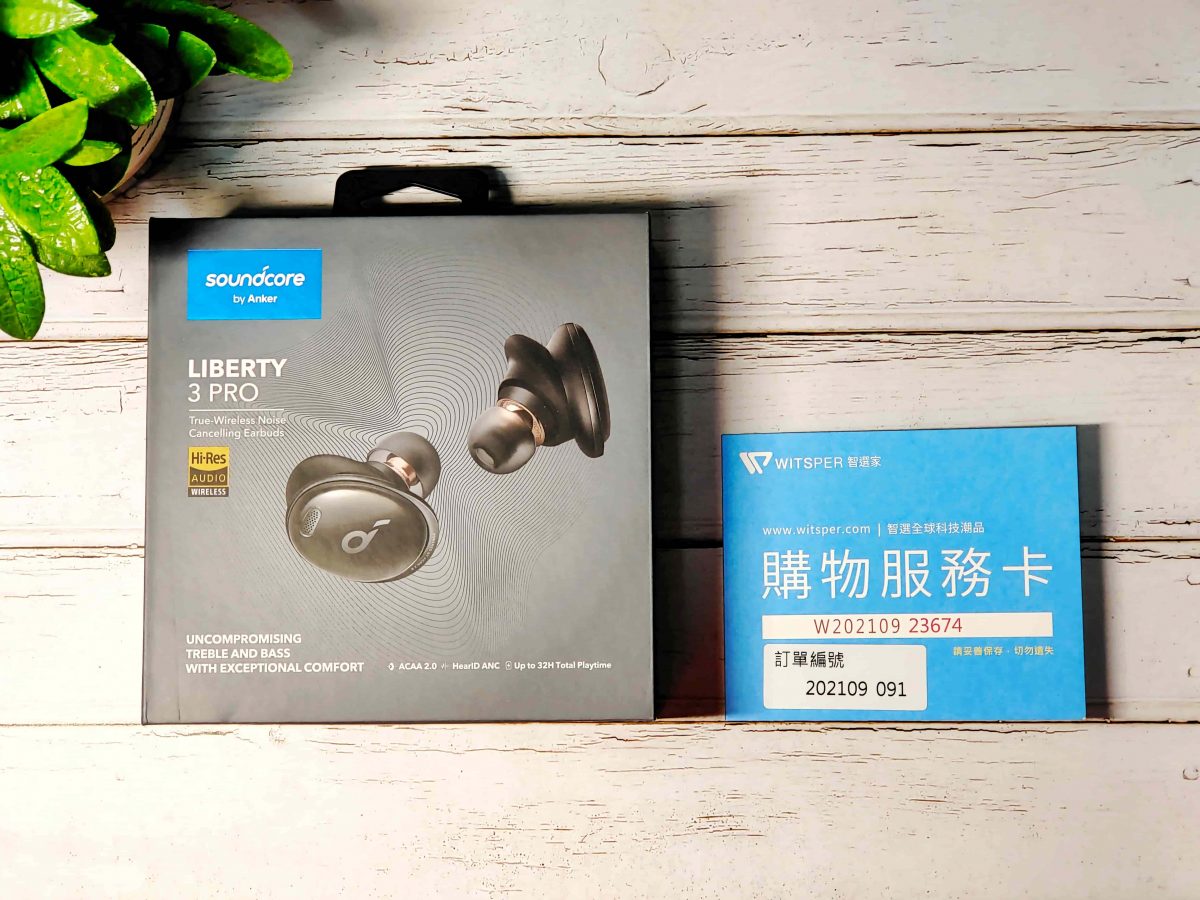 Soundcore Liberty 3 Pro 主動降噪真無線藍牙耳機 - 2021最推薦購買的真無線藍牙耳機 - anker Soundcore Liberty 3 Pro, anker Soundcore Liberty 3 Pro 推薦, anker Soundcore Liberty 3 Pro 評價, anker Soundcore Liberty 3 Pro推薦, anker Soundcore Liberty 3 Pro評價, Liberty 3 Pro, Liberty 3 Pro 優惠, Liberty 3 Pro 推薦, Liberty 3 Pro 評價, Liberty 3 Pro優惠, Liberty 3 Pro推薦, Liberty 3 Pro評價, Soundcore Liberty 3 Pro, Soundcore 推薦, Soundcore 耳機, Soundcore 耳機 推薦, Soundcore 耳機 購買, Soundcore 耳機推薦, Soundcore 耳機購買, Soundcore 評價, Soundcore推薦, Soundcore耳機, Soundcore耳機 推薦, Soundcore耳機 購買, Soundcore耳機推薦, Soundcore耳機購買, Soundcore評價 - 科技生活 - teXch