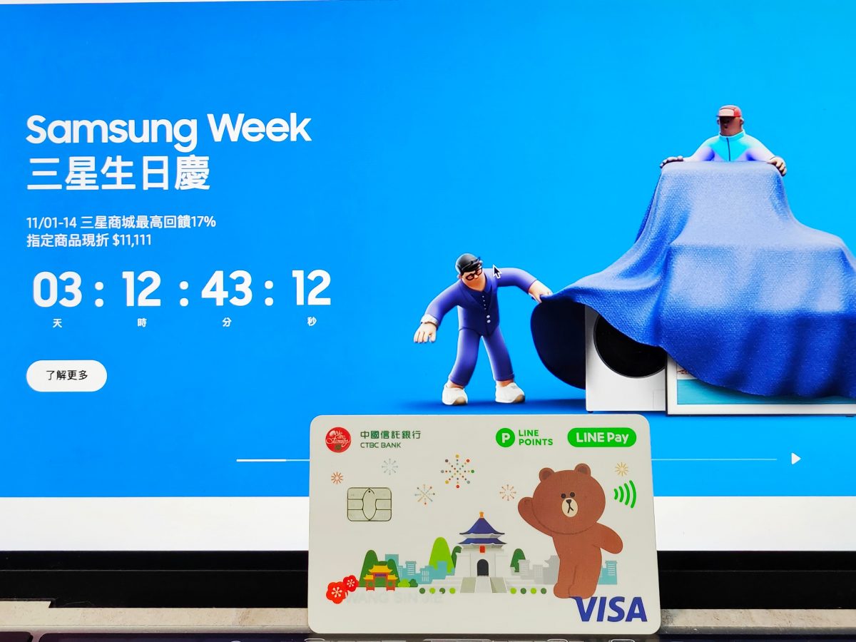 三星商城 Samsung Week 雙11優惠 - 最高現省NT$11,111，Line購物+信用卡享17%回饋無上限！ - Samsung Line商城, Samsung Week, Samsung 優惠, Samsung 生日慶, Samsung 雙11, Samsung 雙11 優惠, Samsung 雙11優惠, Samsung優惠, Samsung生日慶, Samsung雙11, Samsung雙11 優惠, Samsung雙11優惠, 三星生日慶 - 科技生活 - teXch