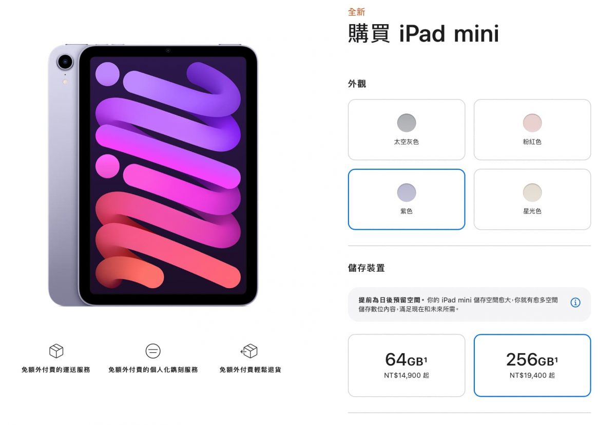 iPad mini 6 哪裡買最便宜？蝦皮商城購物優惠，4/18蝦皮85折優惠券哪裡領？ - iPad Mini 6, iPad mini 6 BTS, iPad mini 6 ptt, iPad mini 6 價錢, iPad mini 6 優惠, iPad mini 6 售價, iPad mini 6 蝦皮, iPad mini 6 評測, iPad mini 6 購買, iPad mini 6 開箱, iPad mini 6 雙11, iPad mini 6 預購, iPad mini 6價錢, iPad mini 6優惠, iPad mini 6售價, iPad mini 6蝦皮, iPad mini 6評測, iPad mini 6購買, iPad mini 6開箱, iPad mini 6預購 - 科技生活 - teXch