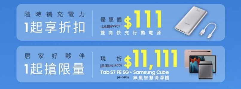 三星商城 Samsung Week 雙11優惠 - 最高現省NT$11,111，Line購物+信用卡享17%回饋無上限！ - Samsung Line商城, Samsung Week, Samsung 優惠, Samsung 生日慶, Samsung 雙11, Samsung 雙11 優惠, Samsung 雙11優惠, Samsung優惠, Samsung生日慶, Samsung雙11, Samsung雙11 優惠, Samsung雙11優惠, 三星生日慶 - 科技生活 - teXch