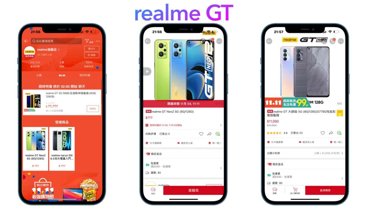 realme GT Neo2 哪裡買最便宜？蝦皮商城購買，4/18蝦皮85折購物優惠 - realme GT Neo2, realme GT Neo2 價格, realme GT Neo2 優惠, realme GT Neo2 推薦, realme GT Neo2 評價, realme GT Neo2 購買 優惠, realme GT Neo2 購買優惠, realme GT Neo2 開箱, realme GT Neo2 預購, realme GT Neo2 預購 優惠, realme GT Neo2 預購優惠, realme GT Neo2優惠, realme GT Neo2推薦, realme GT Neo2評價, realme GT Neo2購買 優惠, realme GT Neo2購買優惠, realme GT Neo2開箱, realme GT Neo2預購, realme GT Neo2預購 優惠, realme GT Neo2預購優惠, realme 手機, realme 評價, realme 購買 優惠, realme 購買優惠, realme手機, realme評價, realme購買, realme購買 優惠, realme購買優惠 - 科技生活 - teXch