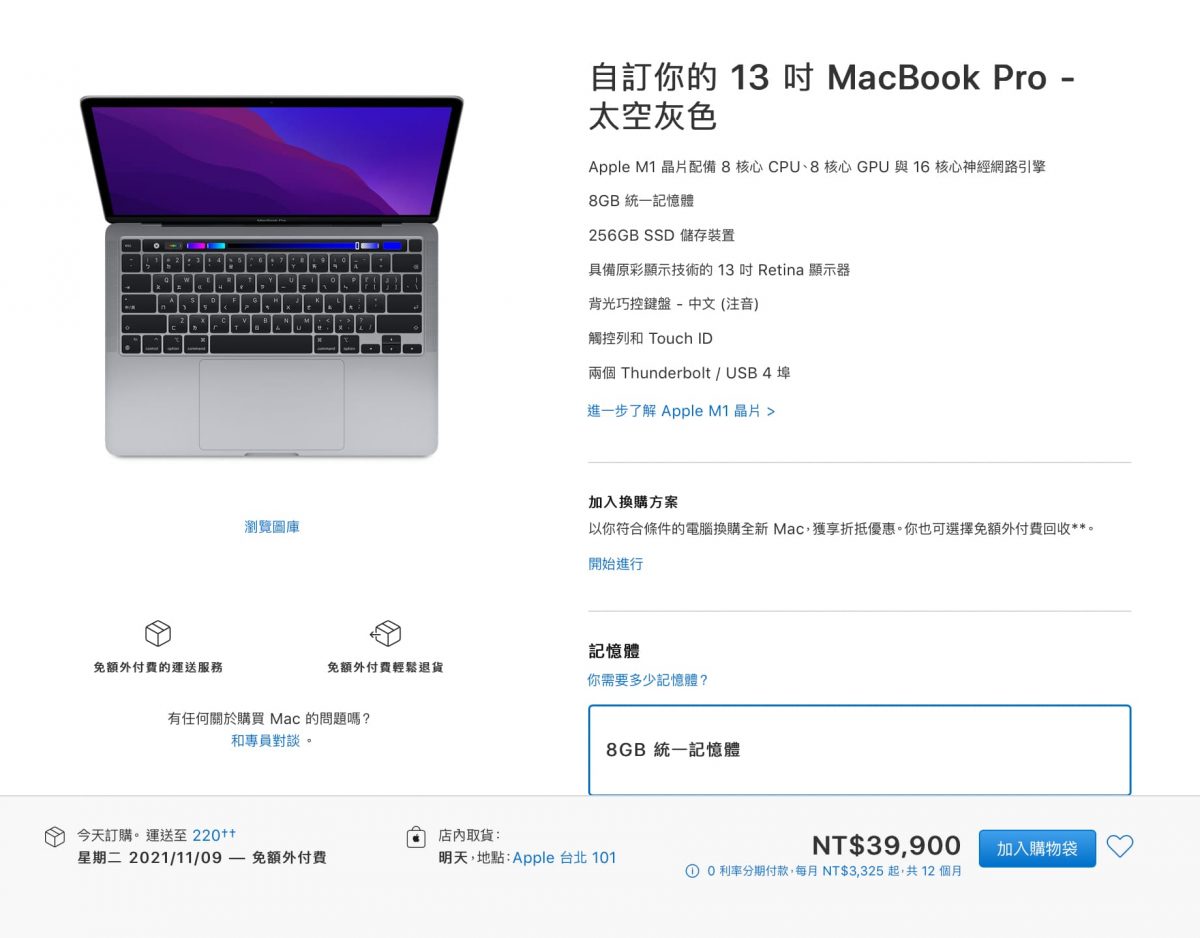 MacBook Pro哪裡買最便宜？蝦皮商城安心購 4/18 品牌狂購月85折優惠 - 1111, Macbook Air, MacBook Air M1 優惠, MacBook Air M1 推薦, MacBook Air M1 評價, MacBook Air M1 購買, MacBook Air M1優惠, MacBook Air M1推薦, MacBook Air M1評價, MacBook Air M1購買, MacBook Air 便宜, MacBook Air 優惠, MacBook Air 推薦, MacBook Air 評價, MacBook Air 購買, MacBook Air便宜, MacBook Air優惠, MacBook Air推薦, MacBook Air評價, MacBook Air購買, MacBook Pro M1, MacBook Pro M1 優惠, MacBook Pro M1 入手, MacBook Pro M1 推薦, MacBook Pro M1 評價, MacBook Pro M1 購買, MacBook Pro M1優惠, MacBook Pro M1入手, MacBook Pro M1推薦, MacBook Pro M1評價, MacBook Pro M1購買, MacBook 便宜, MacBook 優惠, macbook 推薦, MacBook 購買, MacBook便宜, MacBook優惠, MacBook推薦, MacBook購買, 蝦皮優惠, 蝦皮雙11, 蝦皮雙11折扣, 雙11 - 科技生活 - teXch