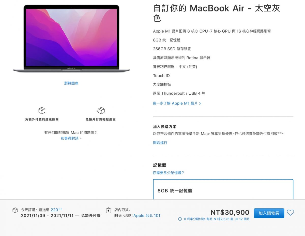 MacBook Pro哪裡買最便宜？蝦皮商城安心購 4/18 品牌狂購月85折優惠 - 1111, Macbook Air, MacBook Air M1 優惠, MacBook Air M1 推薦, MacBook Air M1 評價, MacBook Air M1 購買, MacBook Air M1優惠, MacBook Air M1推薦, MacBook Air M1評價, MacBook Air M1購買, MacBook Air 便宜, MacBook Air 優惠, MacBook Air 推薦, MacBook Air 評價, MacBook Air 購買, MacBook Air便宜, MacBook Air優惠, MacBook Air推薦, MacBook Air評價, MacBook Air購買, MacBook Pro M1, MacBook Pro M1 優惠, MacBook Pro M1 入手, MacBook Pro M1 推薦, MacBook Pro M1 評價, MacBook Pro M1 購買, MacBook Pro M1優惠, MacBook Pro M1入手, MacBook Pro M1推薦, MacBook Pro M1評價, MacBook Pro M1購買, MacBook 便宜, MacBook 優惠, macbook 推薦, MacBook 購買, MacBook便宜, MacBook優惠, MacBook推薦, MacBook購買, 蝦皮優惠, 蝦皮雙11, 蝦皮雙11折扣, 雙11 - 科技生活 - teXch